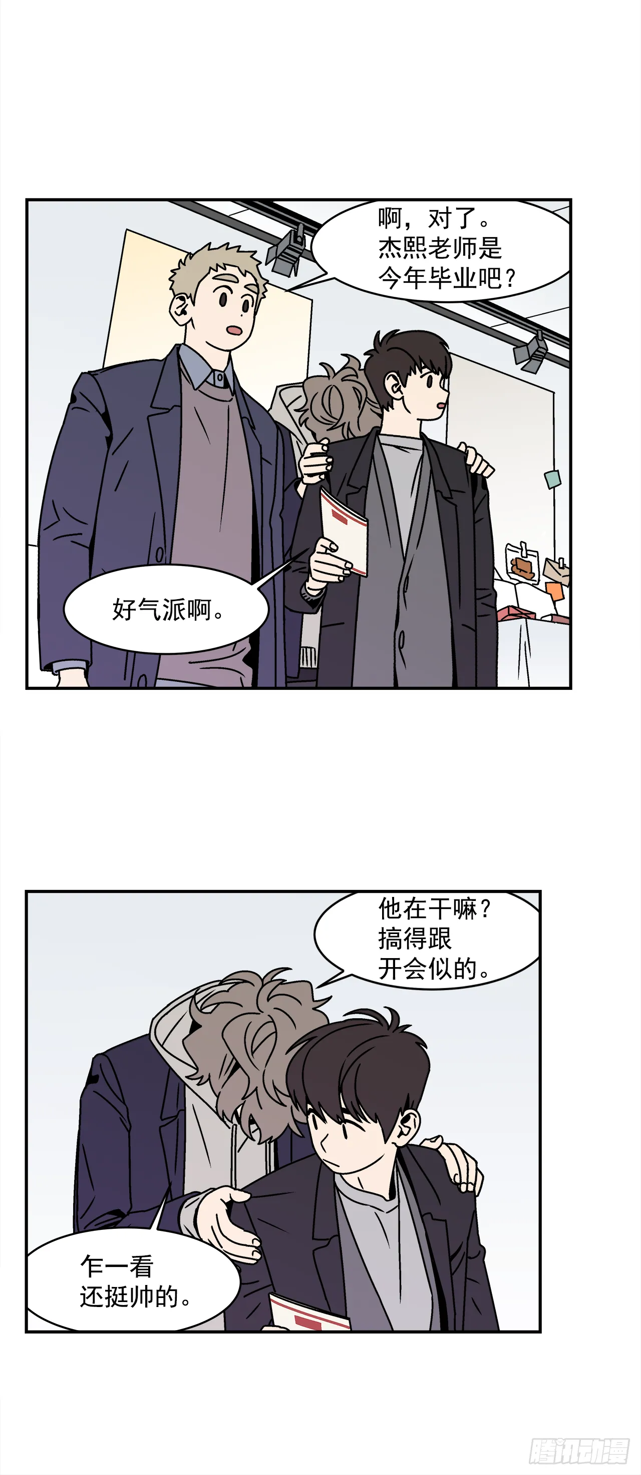 29.再次表白 第4页