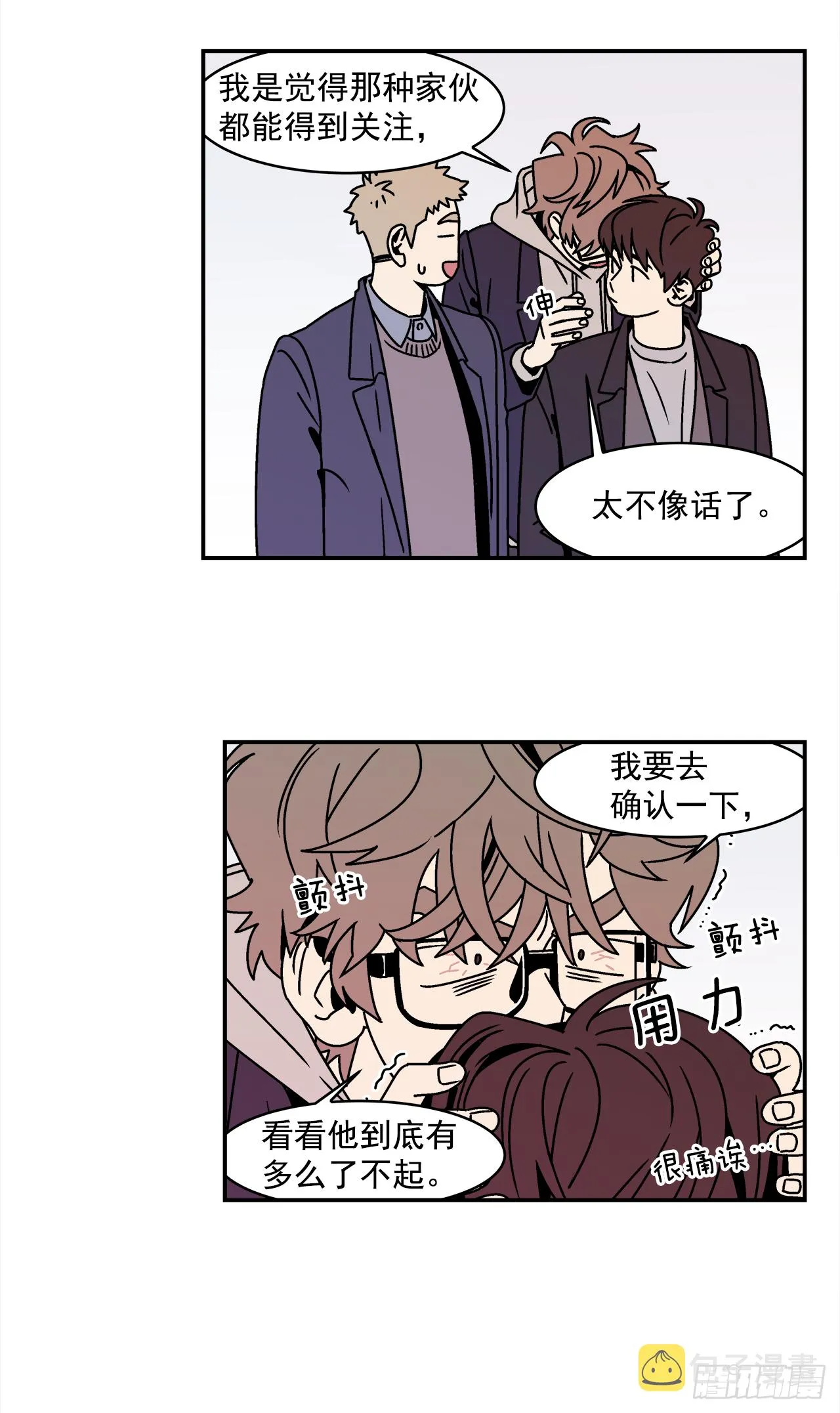 29.再次表白 第6页