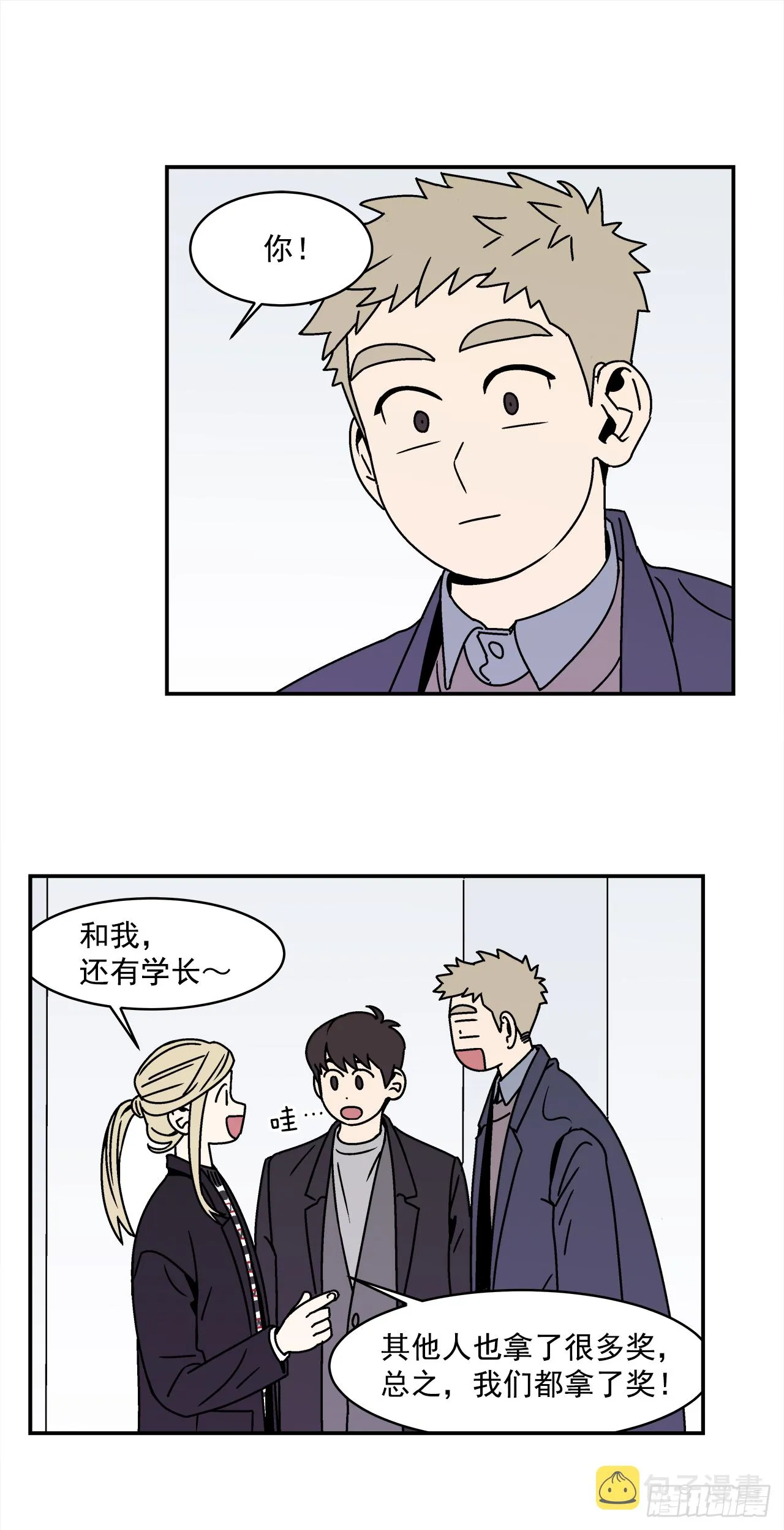29.再次表白 第10页