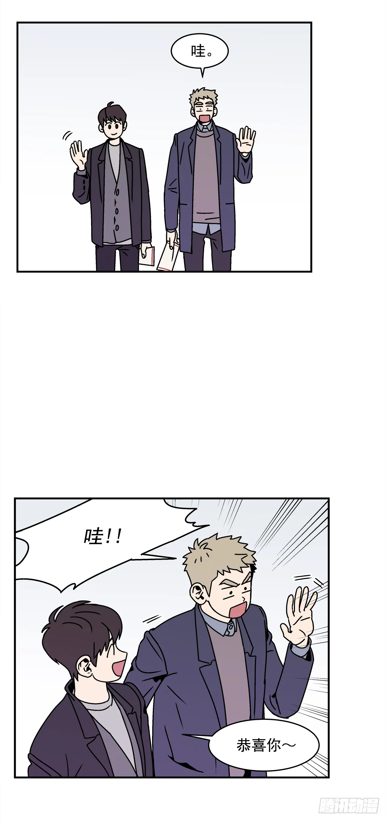 29.再次表白 第12页