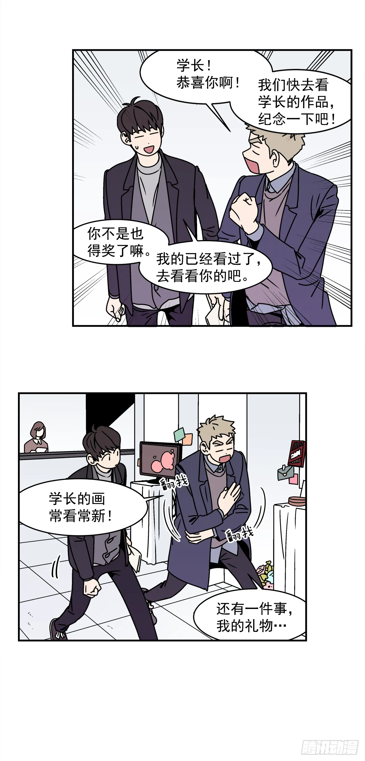 29.再次表白 第13页