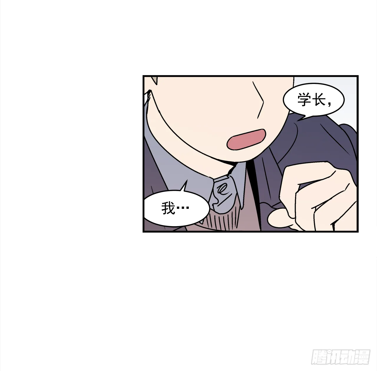 29.再次表白 第17页