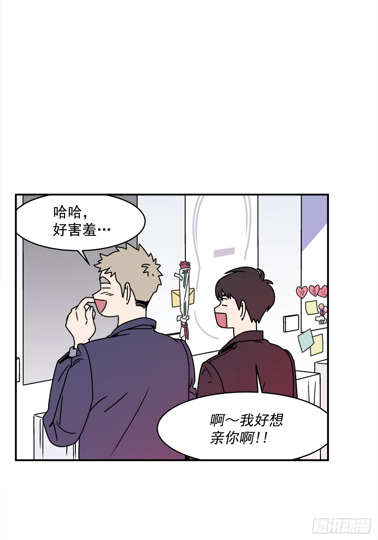 29.再次表白 第21页