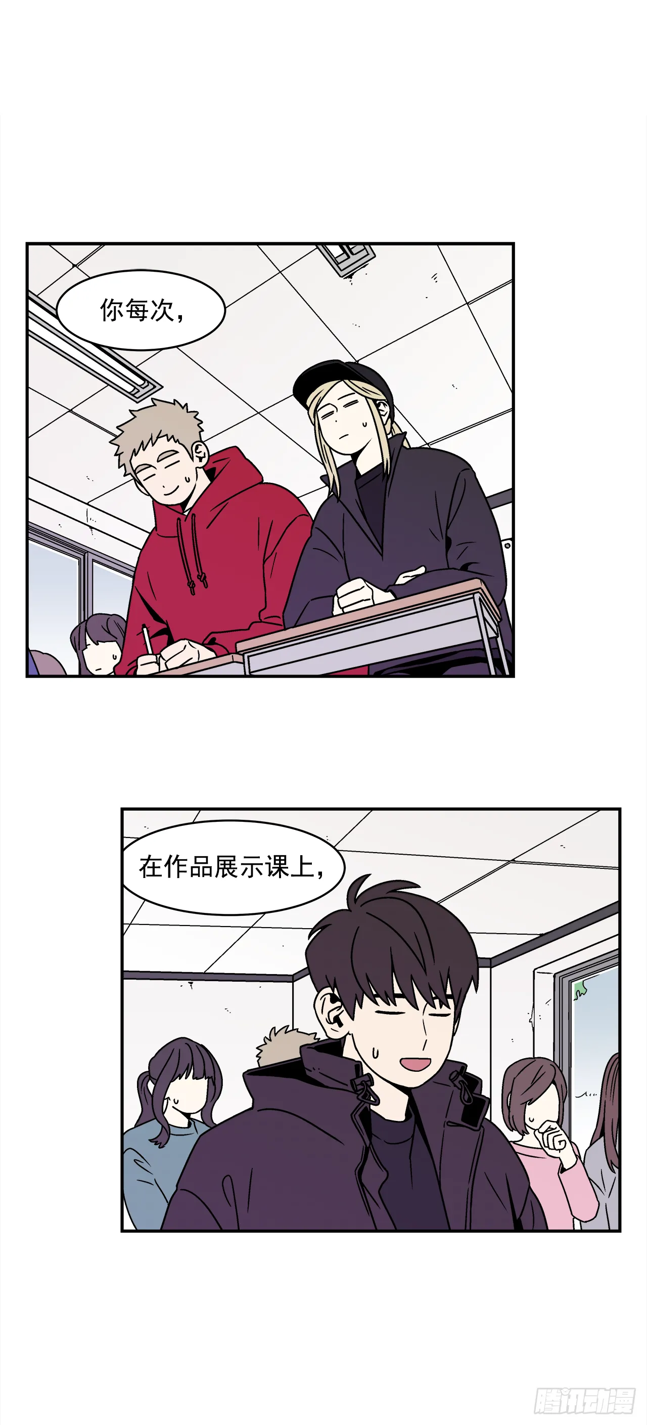 30.这算什么漫画？ 第1页