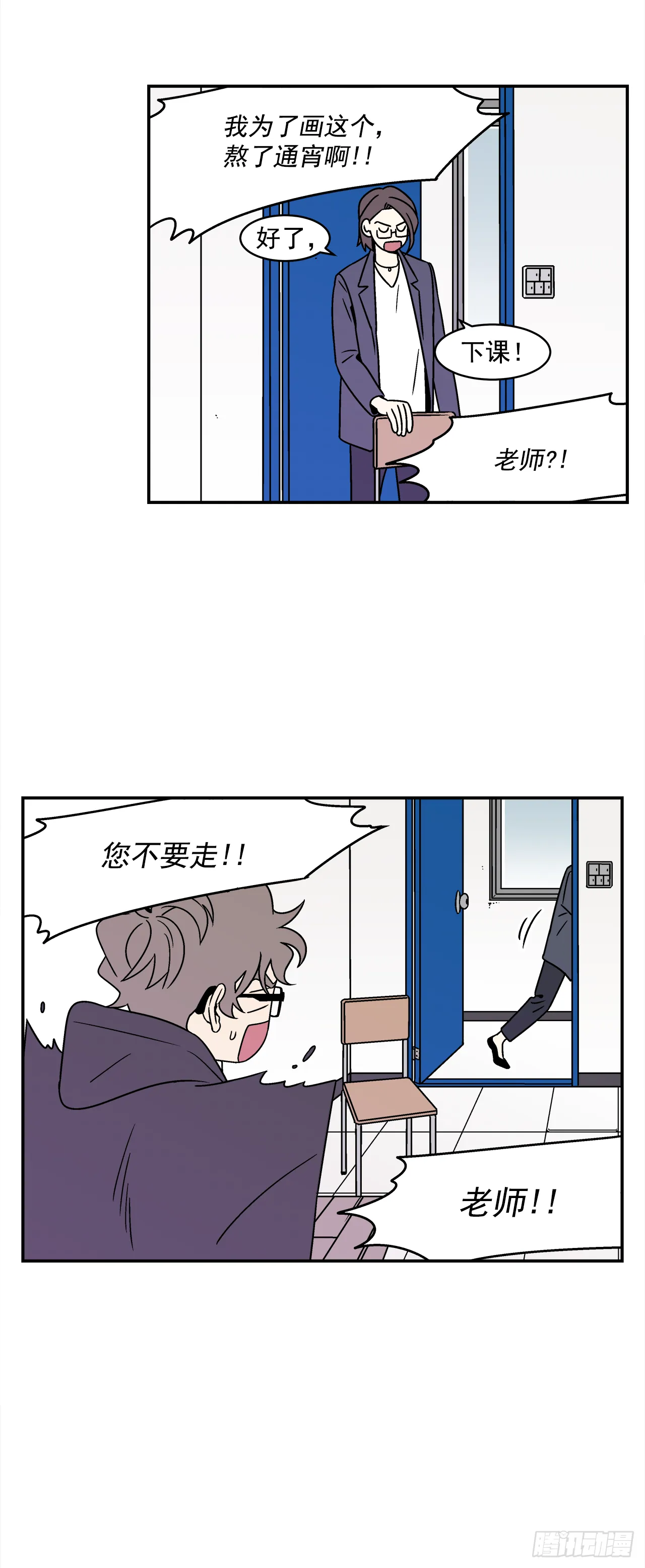 30.这算什么漫画？ 第10页