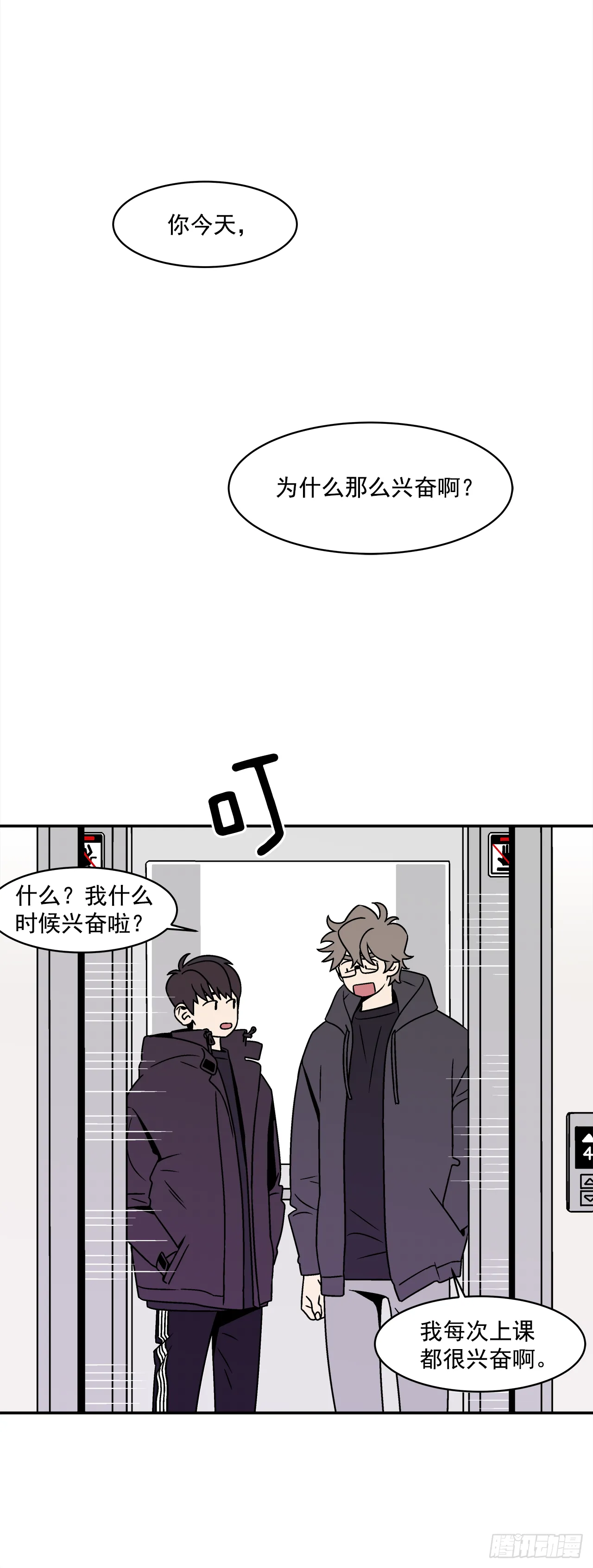 30.这算什么漫画？ 第11页