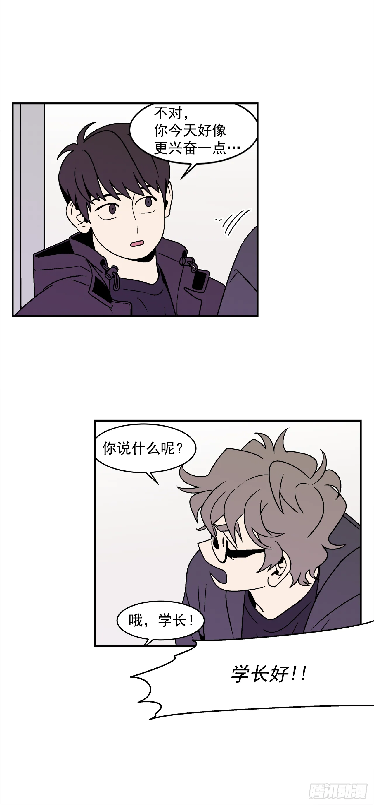 30.这算什么漫画？ 第12页