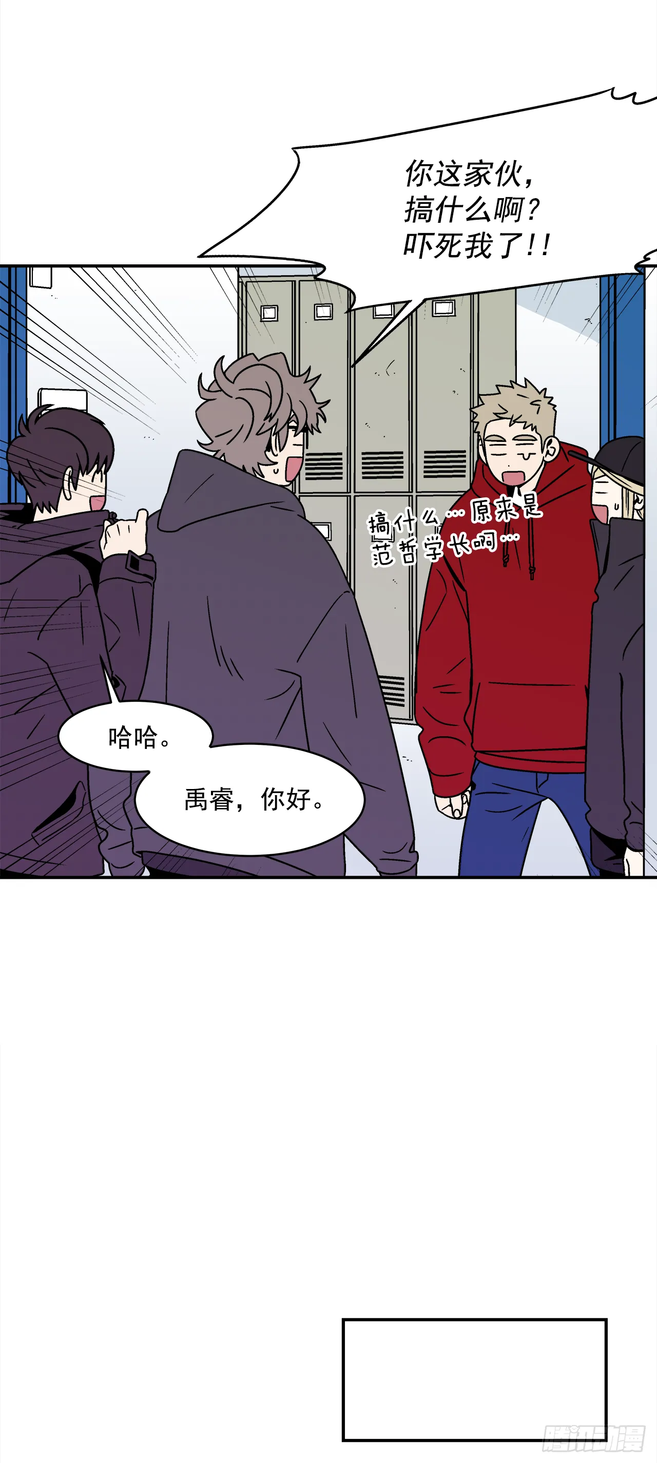 30.这算什么漫画？ 第14页