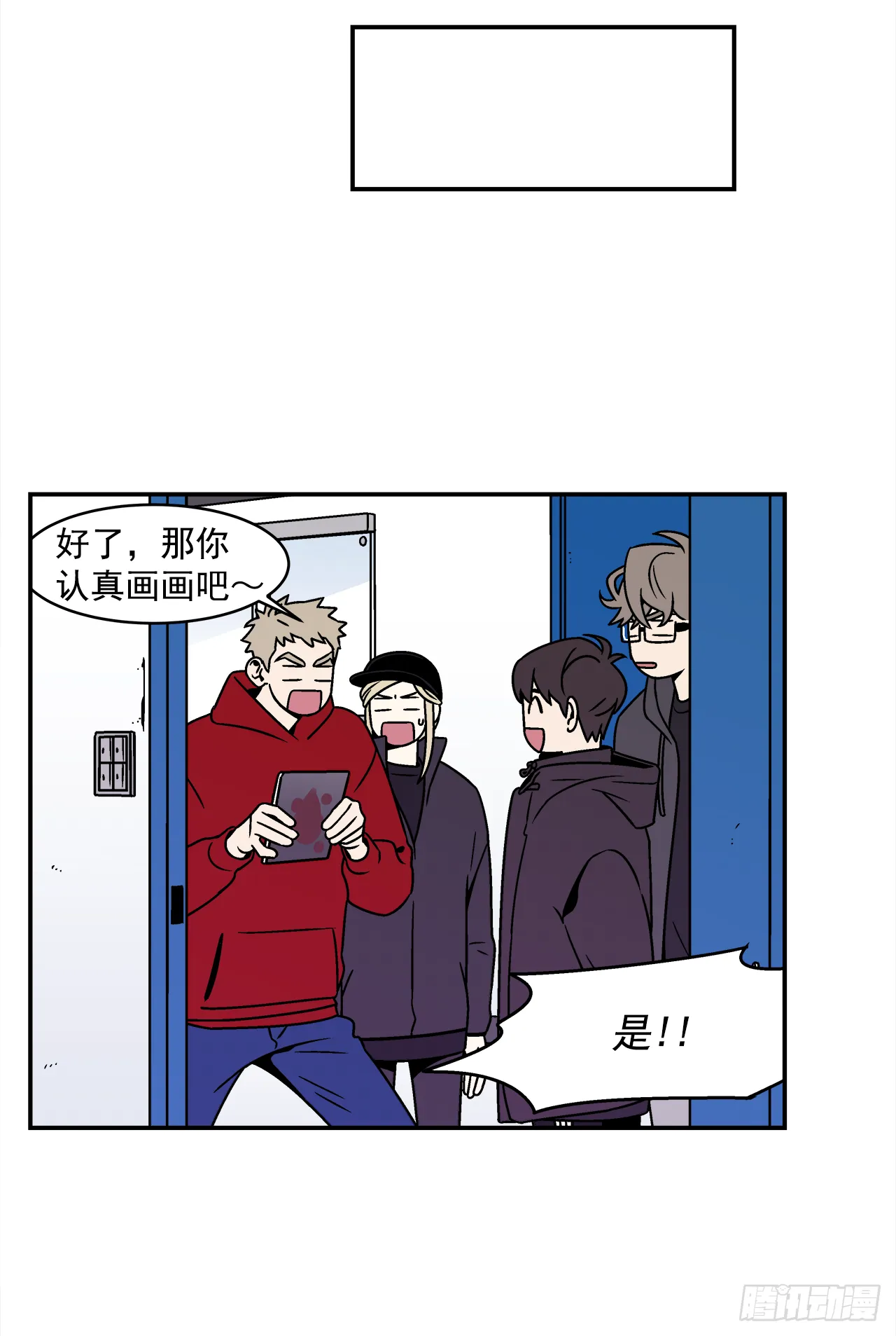 30.这算什么漫画？ 第15页
