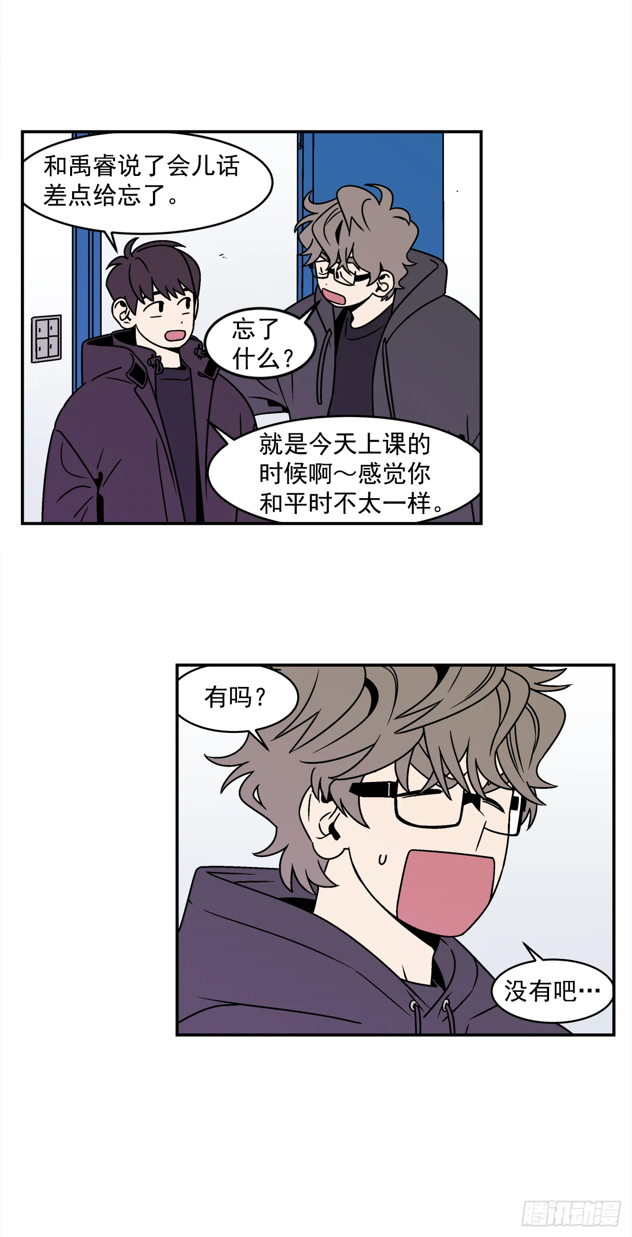 30.这算什么漫画？ 第16页