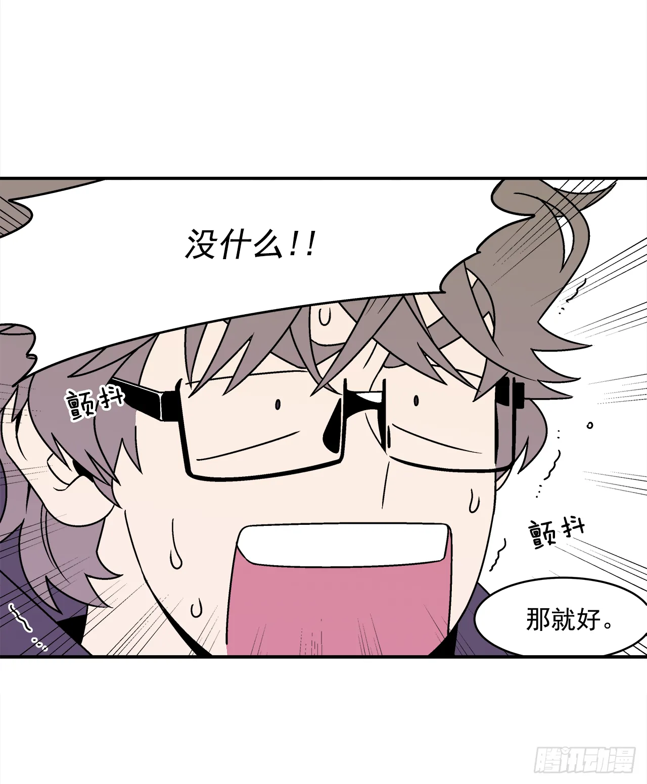 30.这算什么漫画？ 第19页