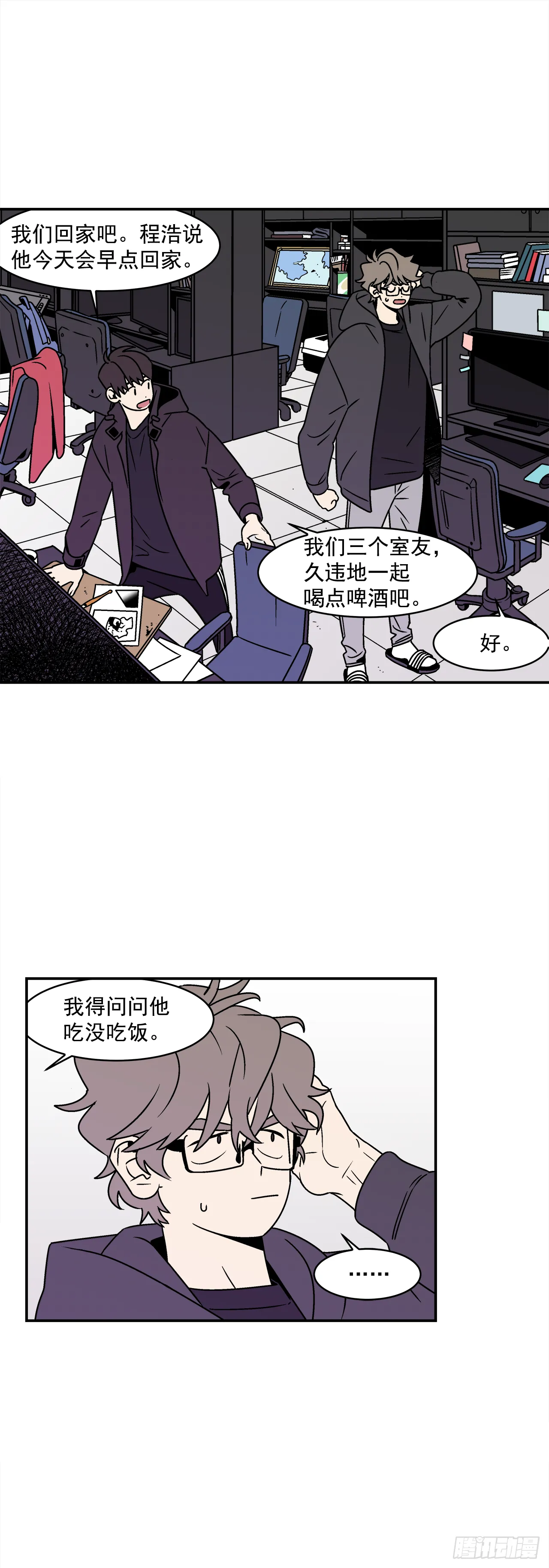 30.这算什么漫画？ 第20页