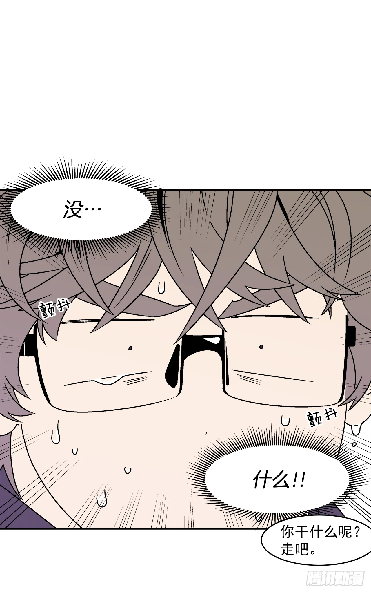 30.这算什么漫画？ 第22页