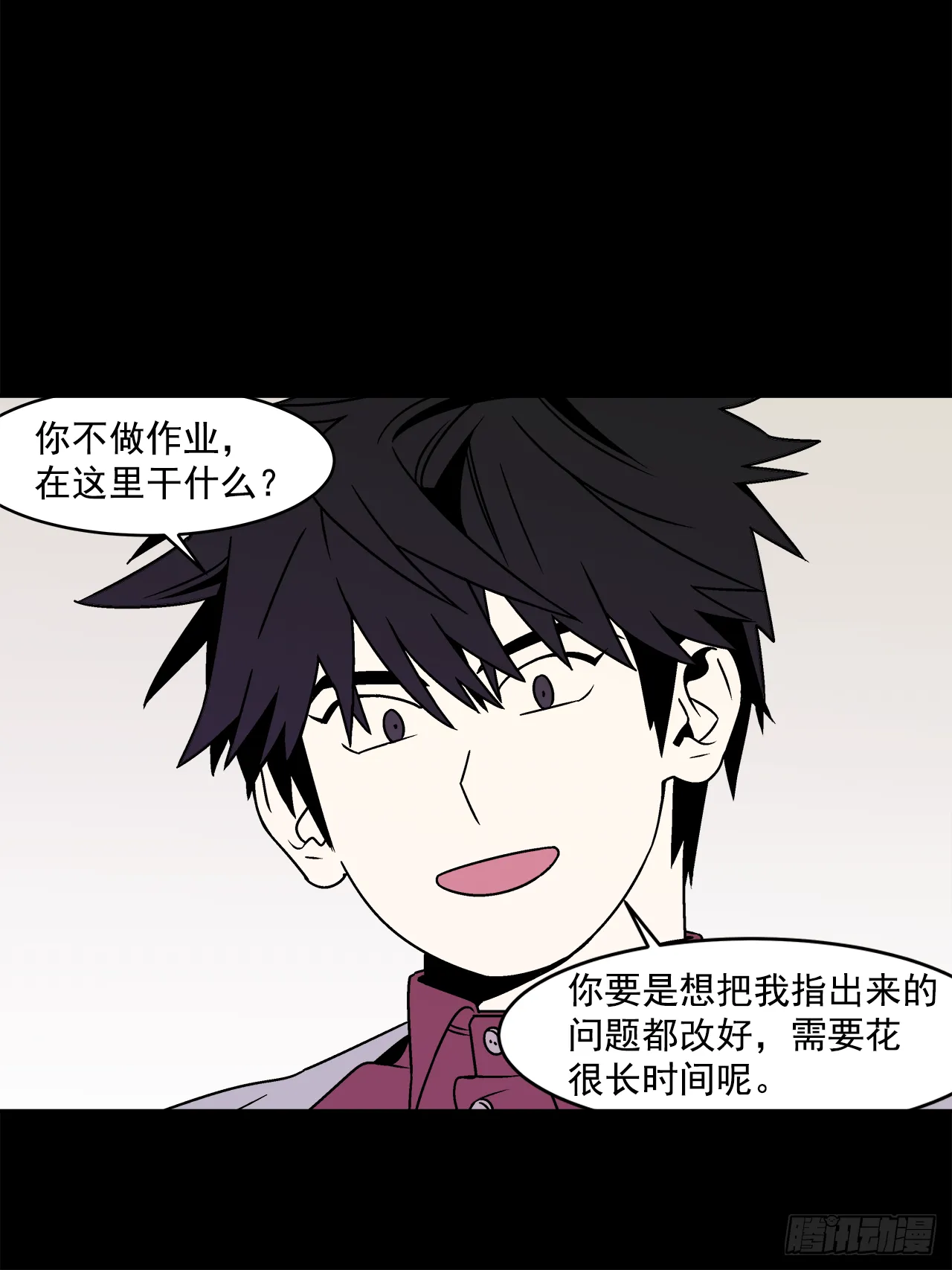 30.这算什么漫画？ 第27页