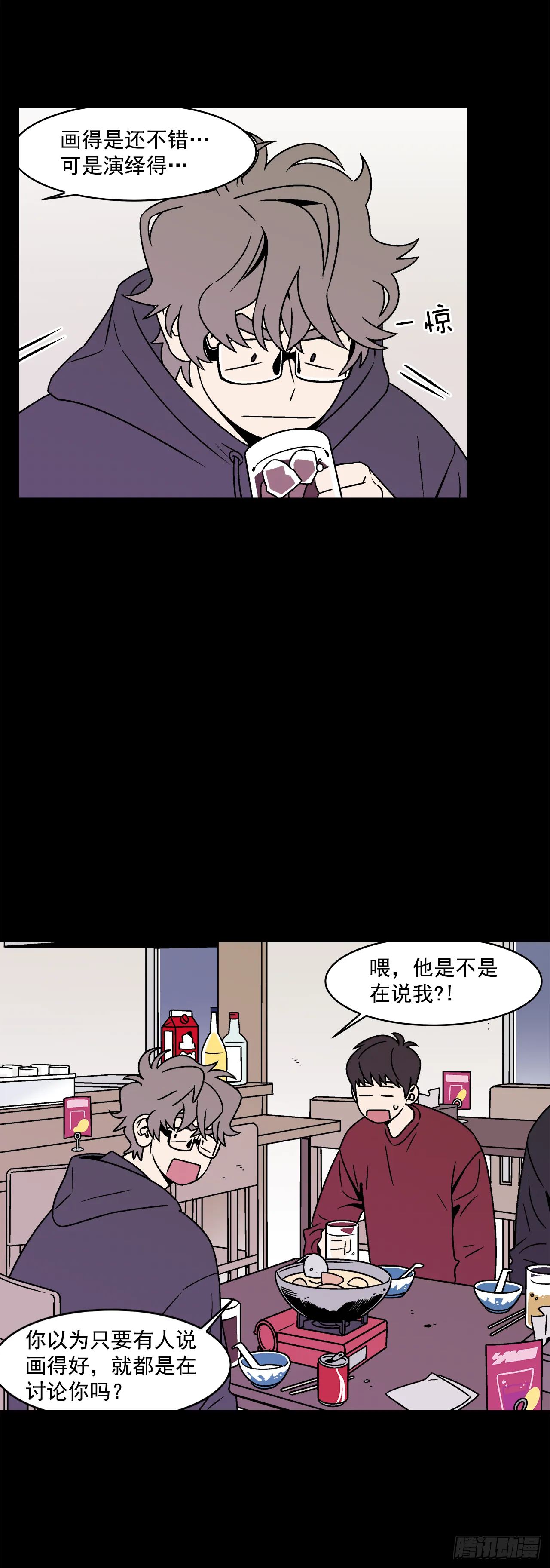 30.这算什么漫画？ 第29页