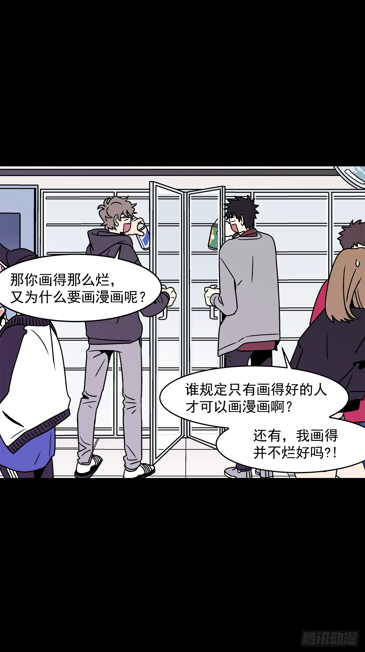 30.这算什么漫画？ 第35页
