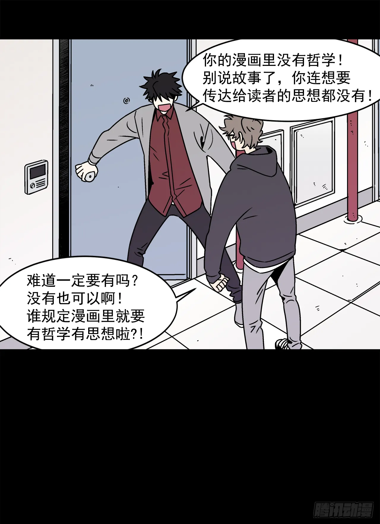 30.这算什么漫画？ 第36页