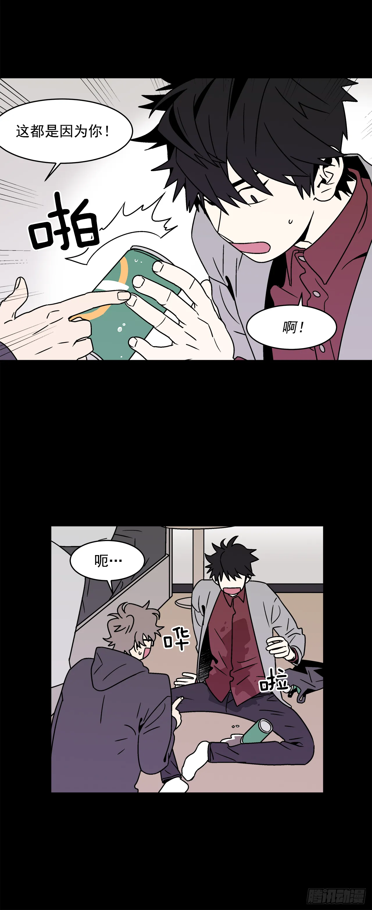 30.这算什么漫画？ 第39页