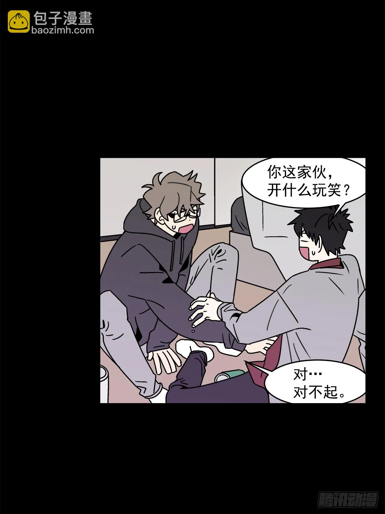 30.这算什么漫画？ 第40页