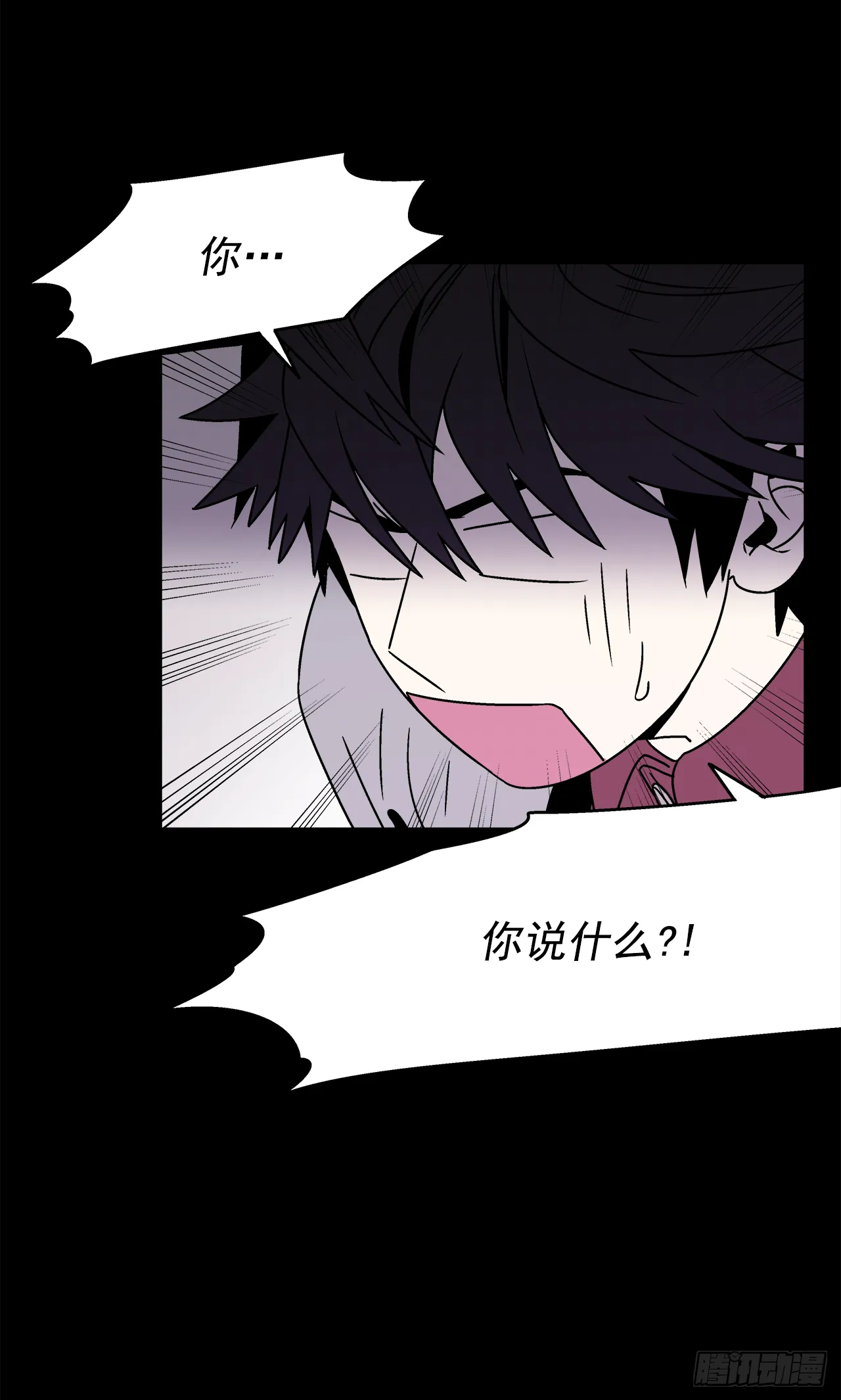 30.这算什么漫画？ 第43页