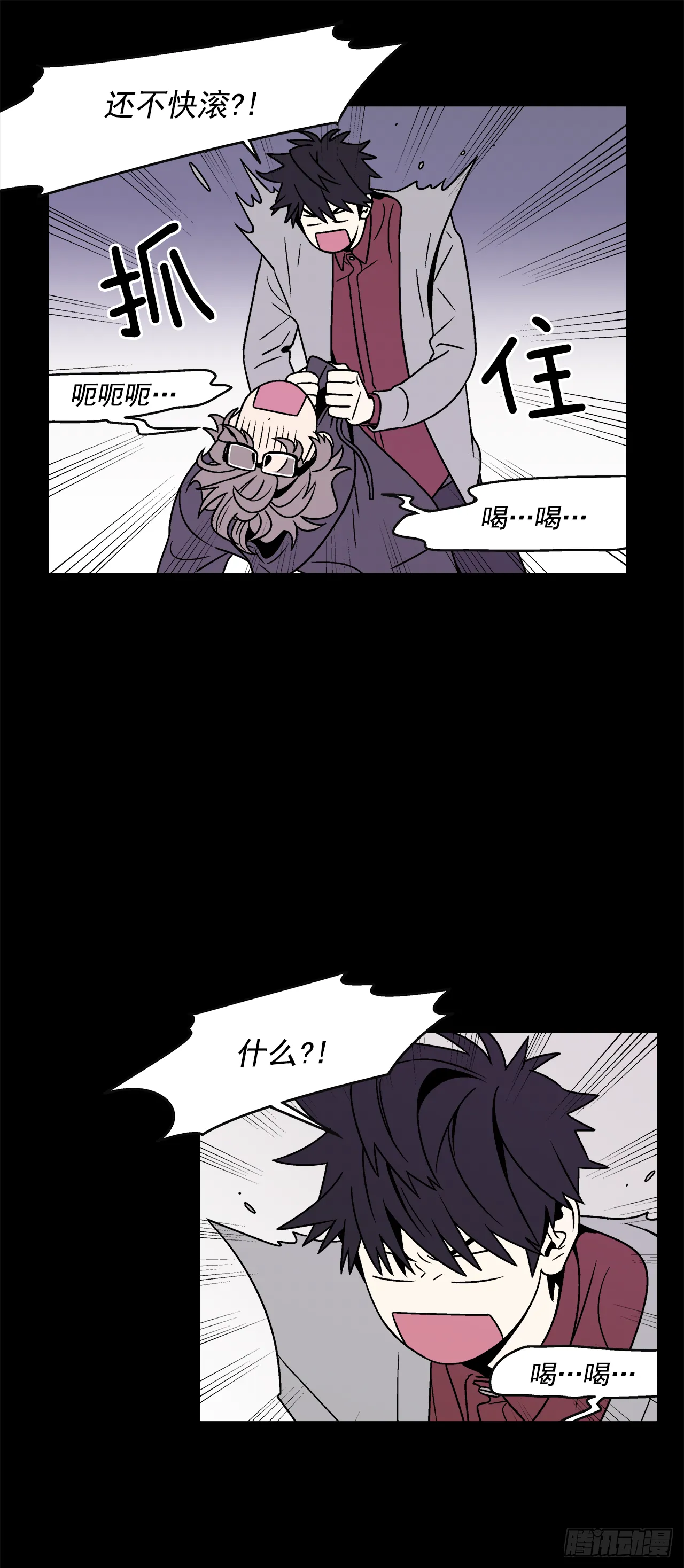 31.再让我看一眼吧？ 第6页