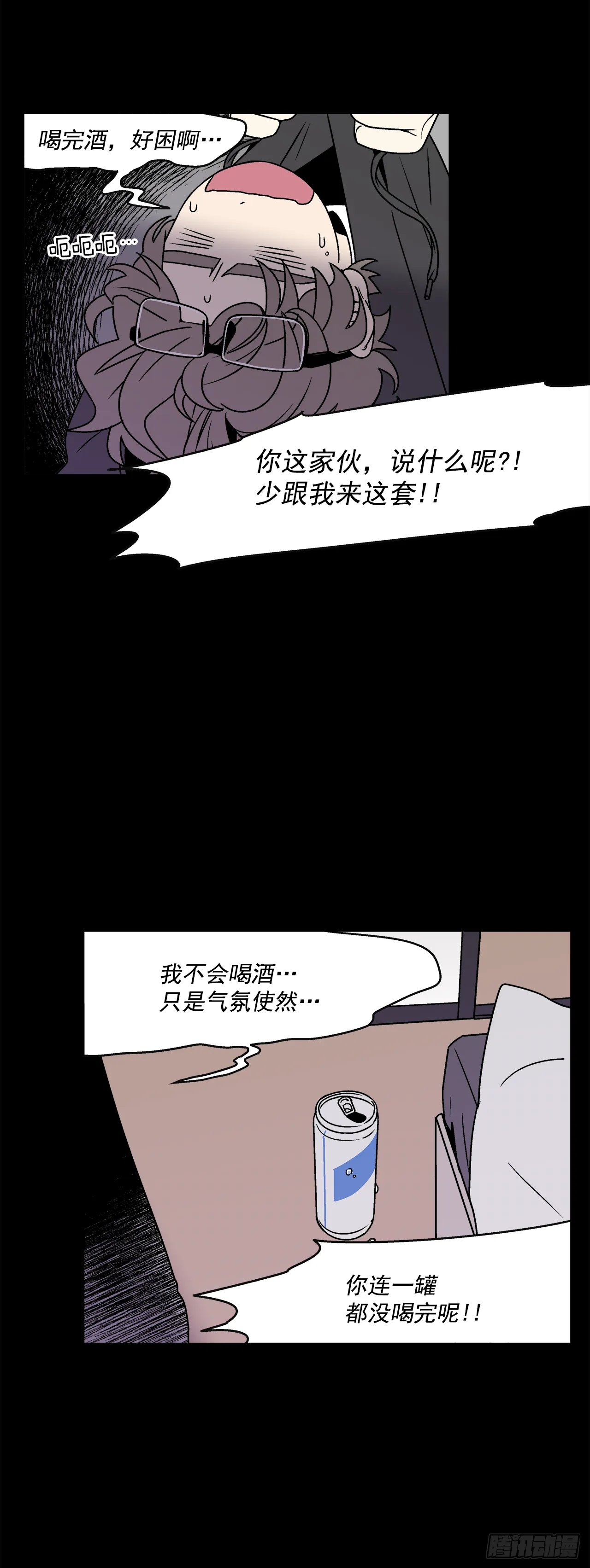 31.再让我看一眼吧？ 第7页