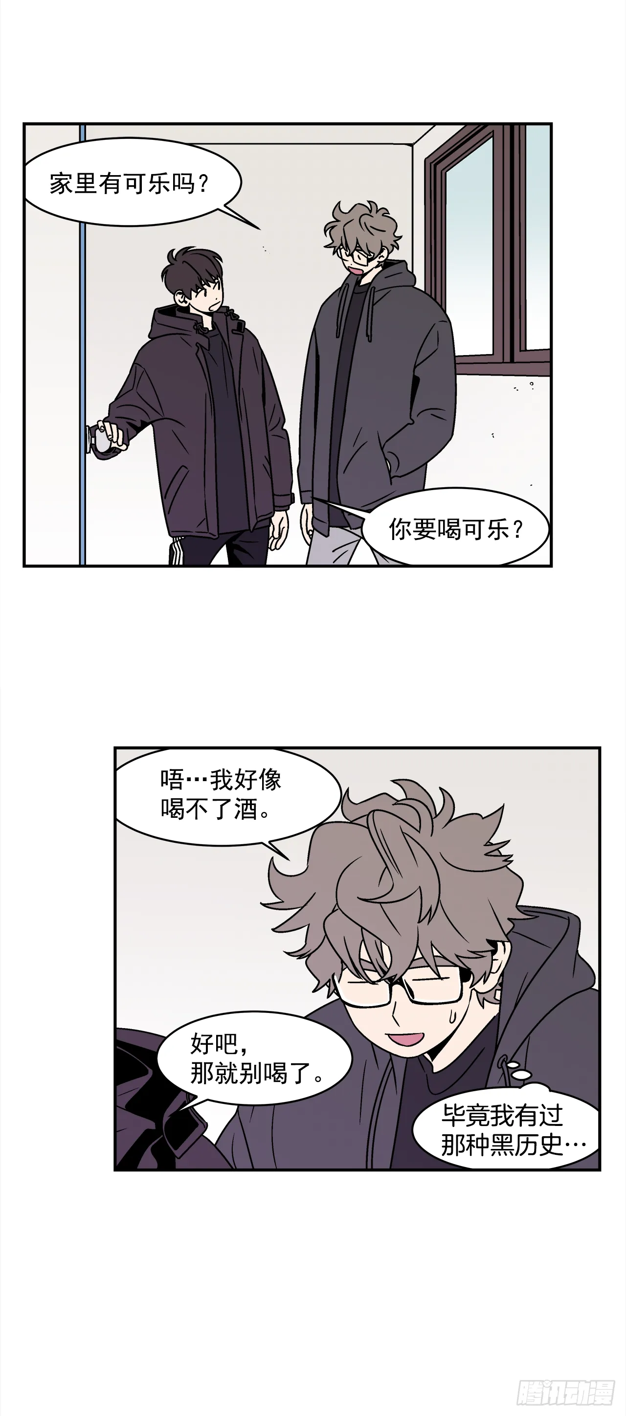31.再让我看一眼吧？ 第11页