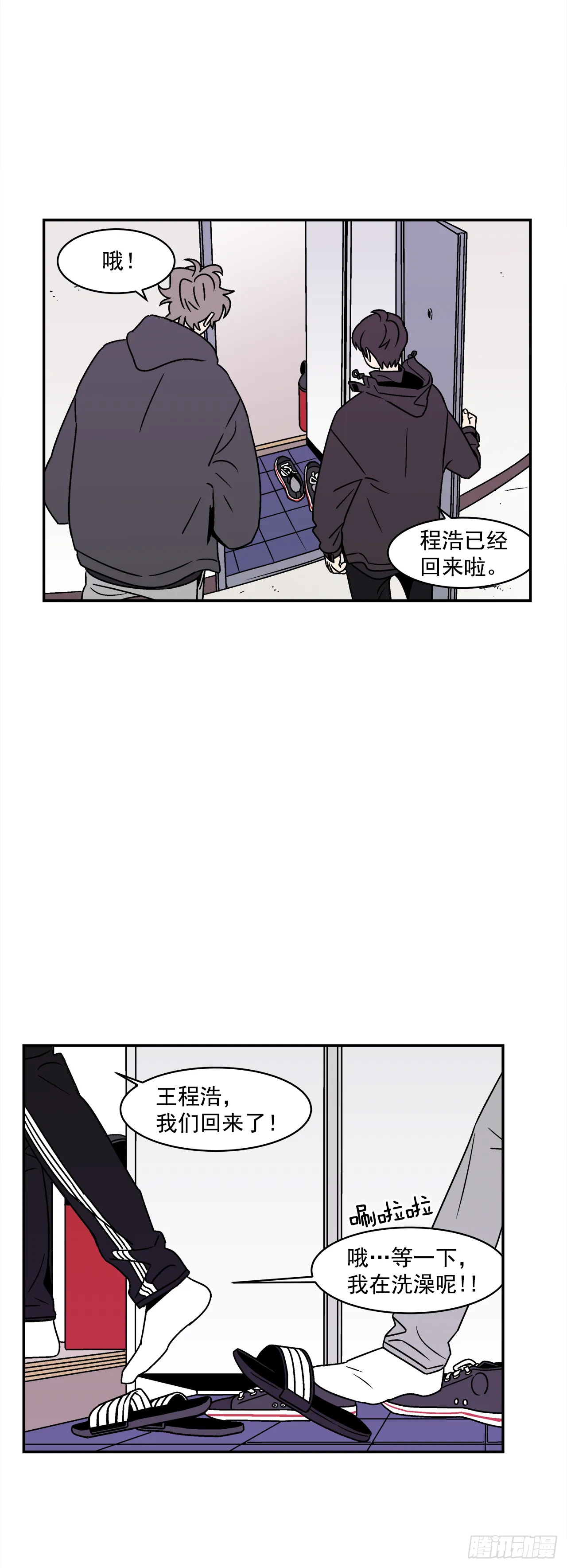 31.再让我看一眼吧？ 第12页