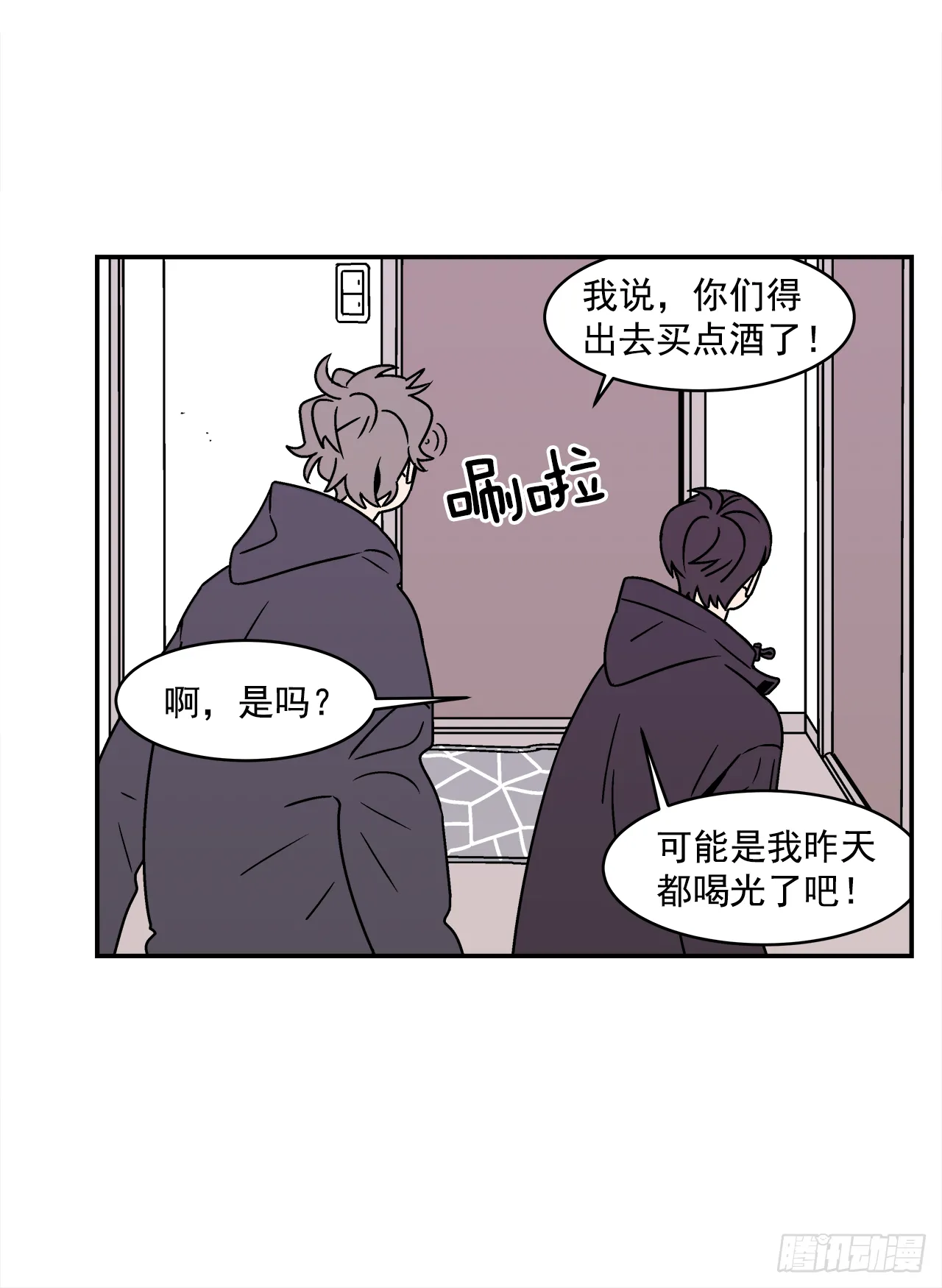 31.再让我看一眼吧？ 第13页