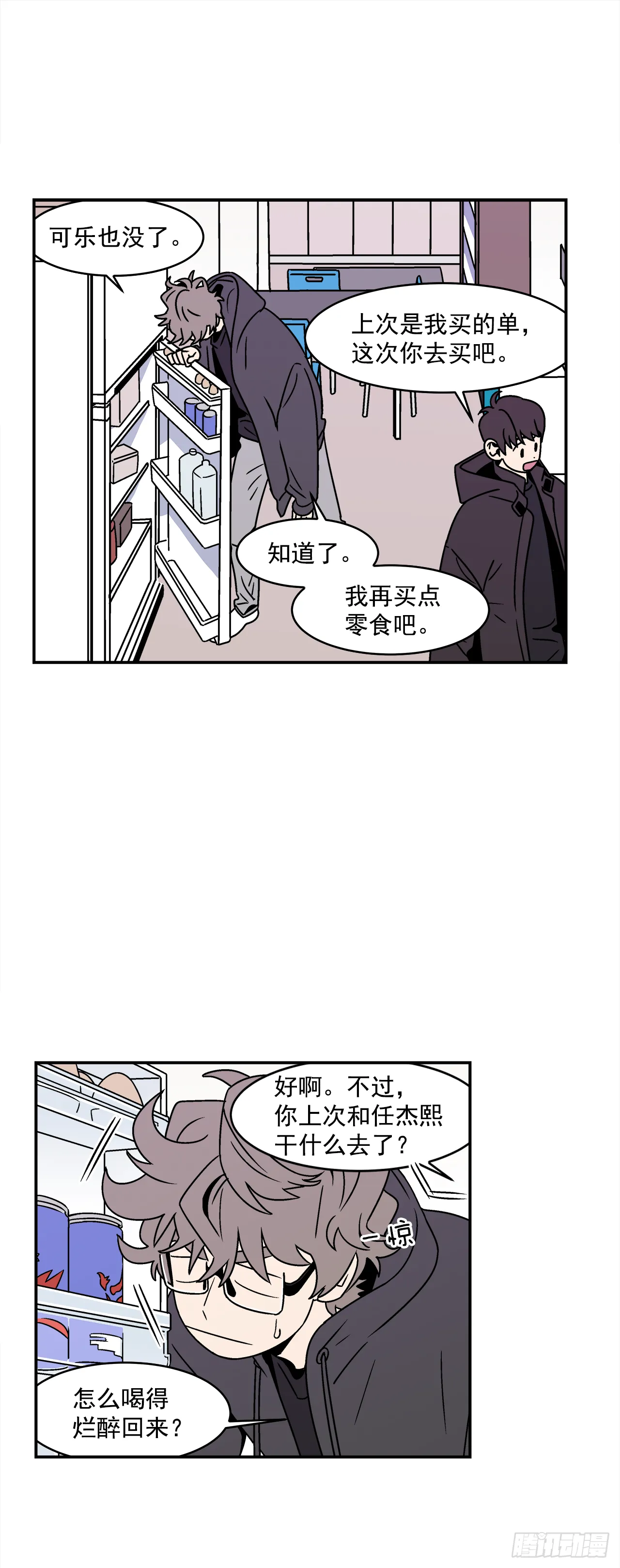 31.再让我看一眼吧？ 第14页