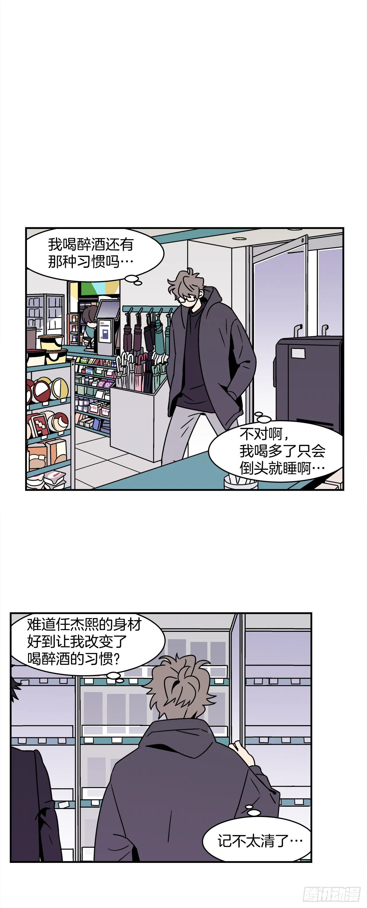 31.再让我看一眼吧？ 第16页