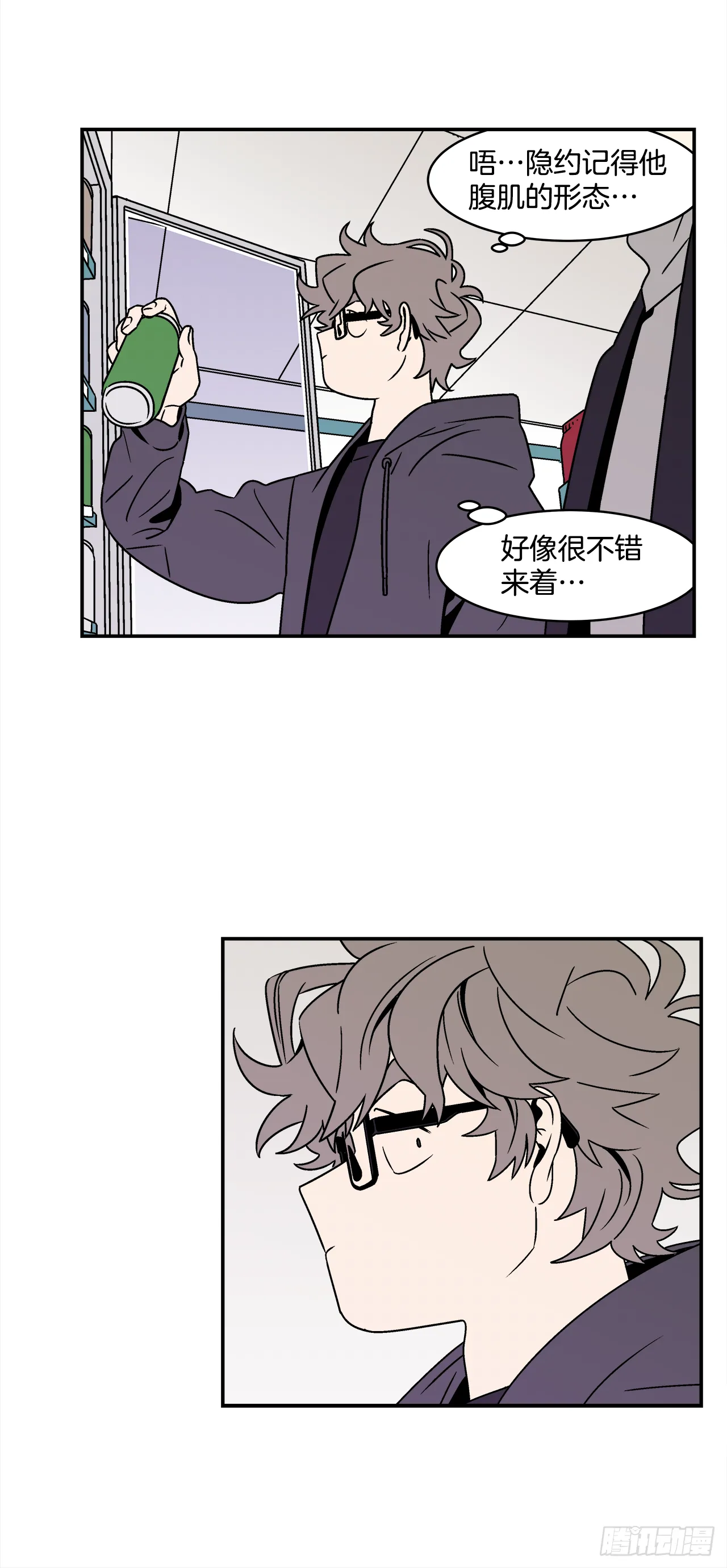 31.再让我看一眼吧？ 第17页