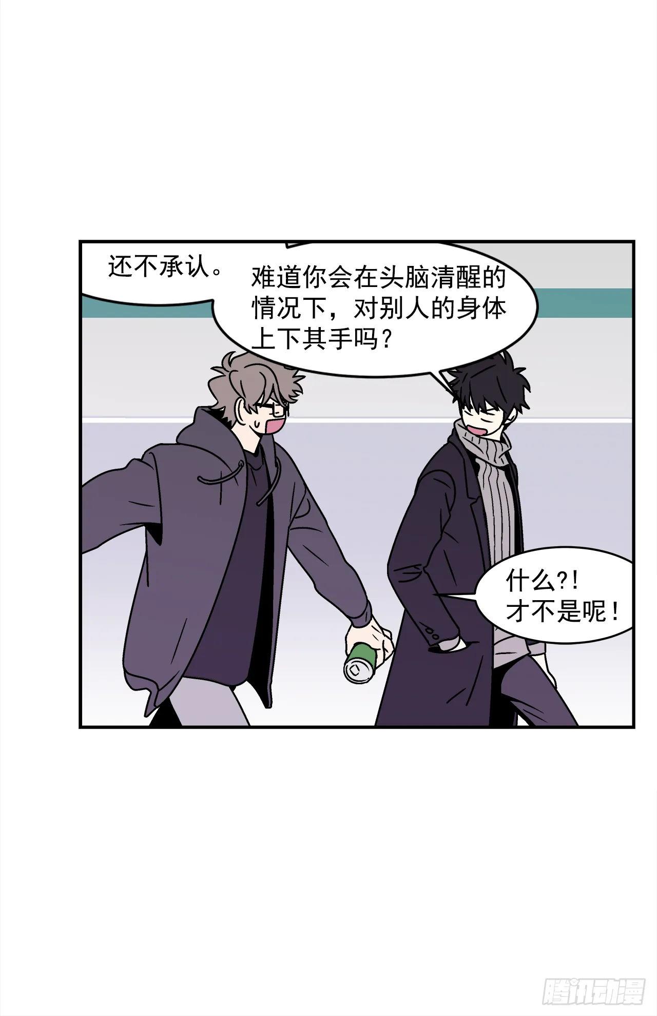 31.再让我看一眼吧？ 第22页