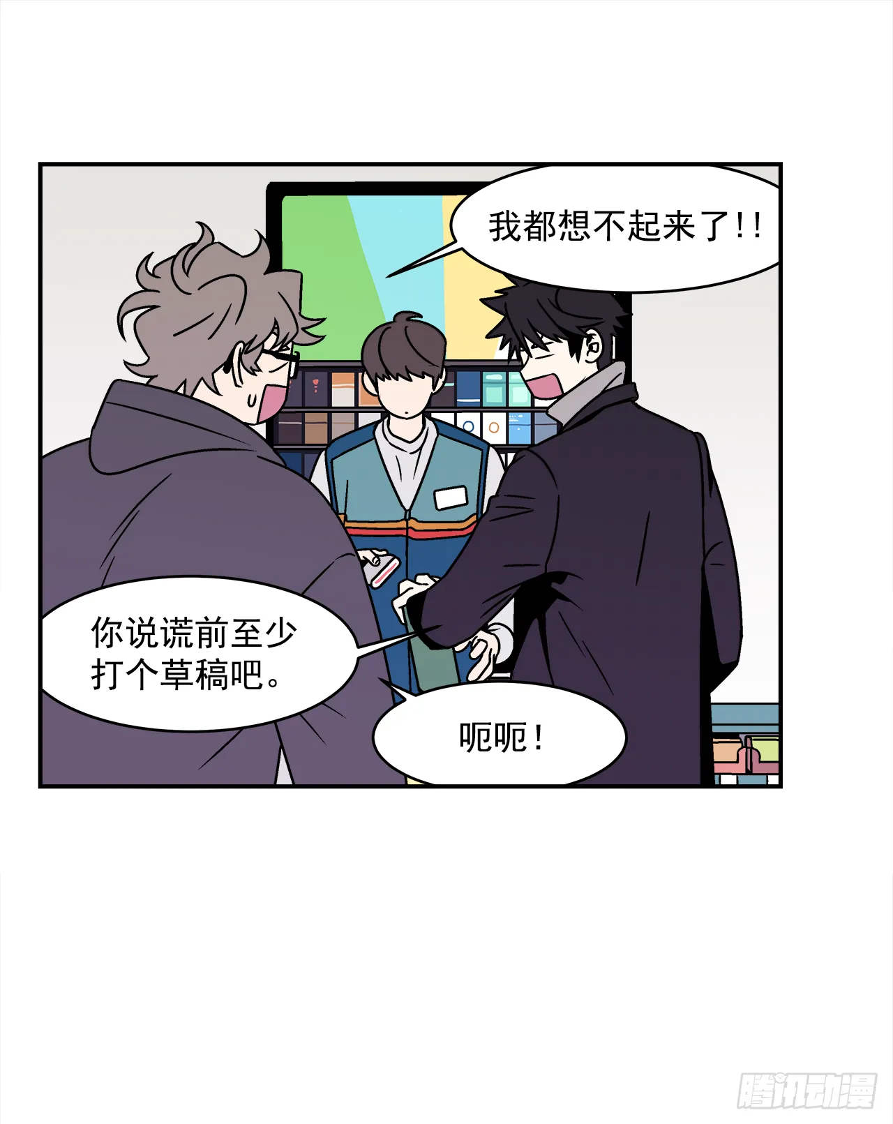 31.再让我看一眼吧？ 第23页
