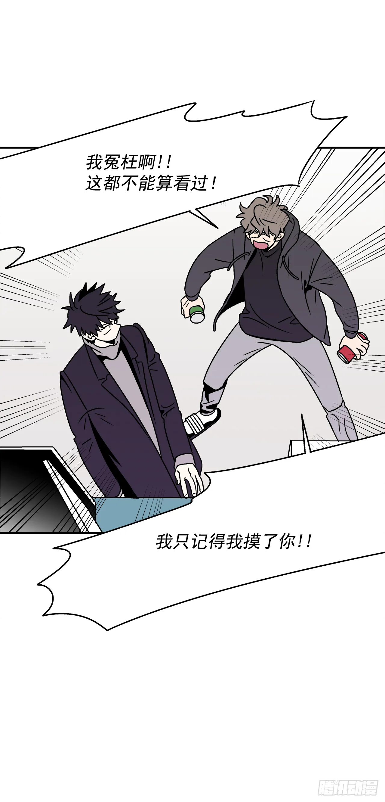 31.再让我看一眼吧？ 第24页