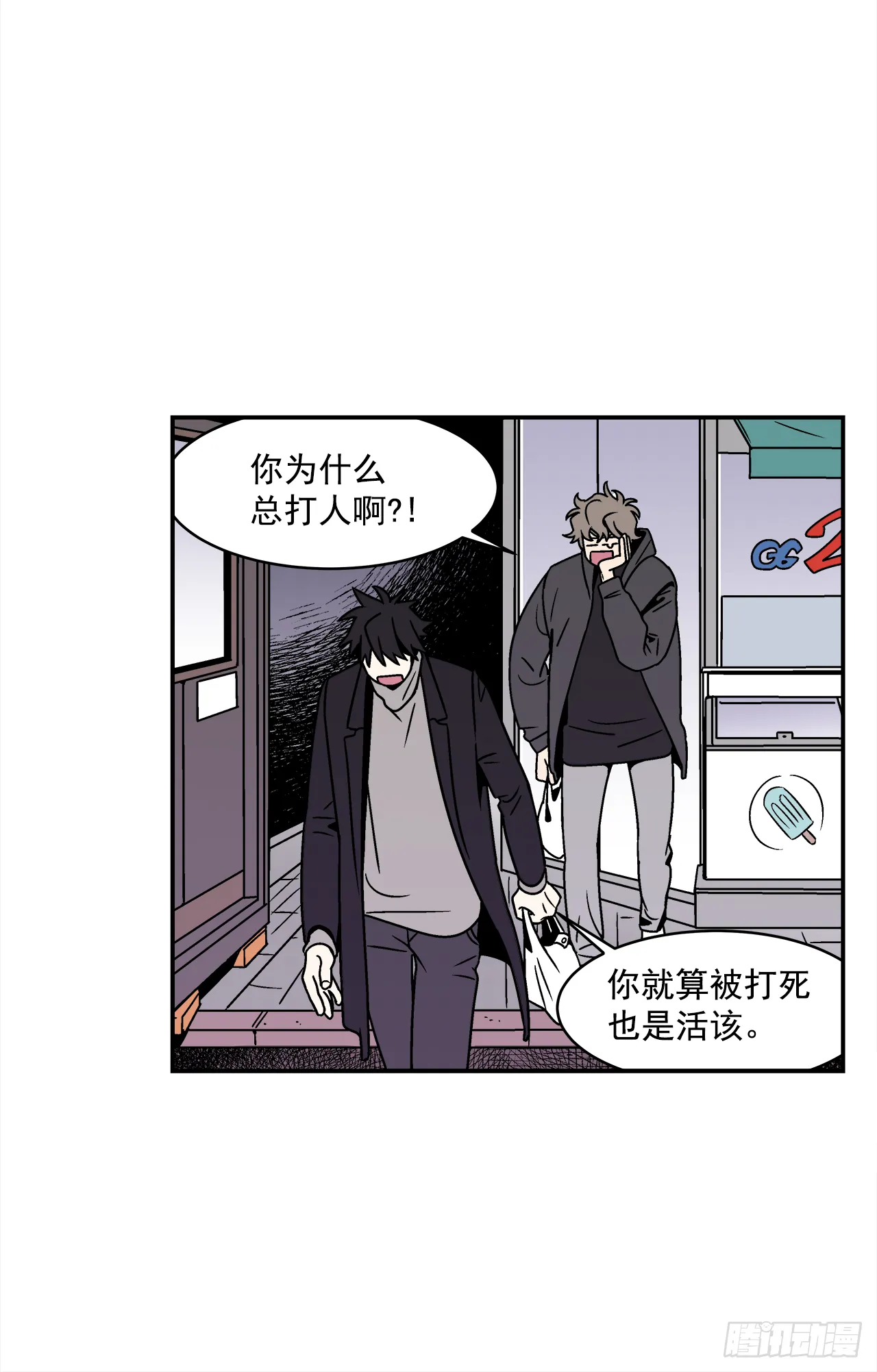 31.再让我看一眼吧？ 第27页
