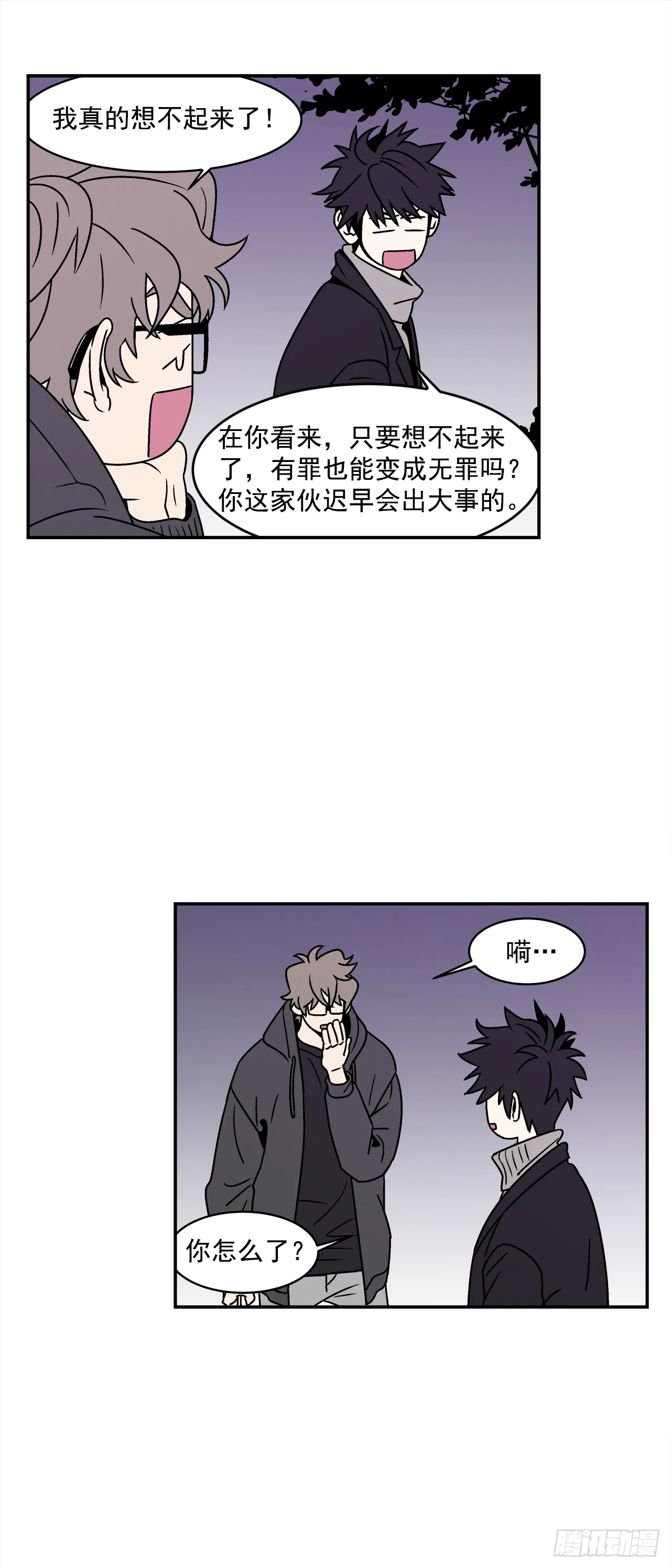 31.再让我看一眼吧？ 第28页