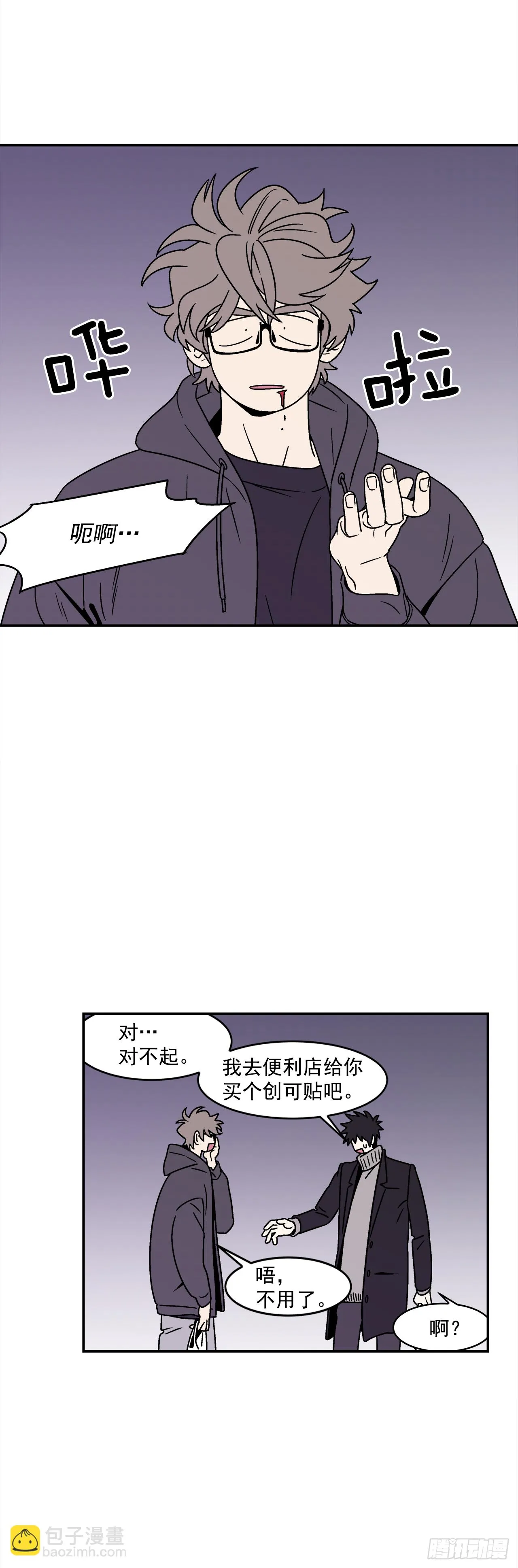 31.再让我看一眼吧？ 第29页