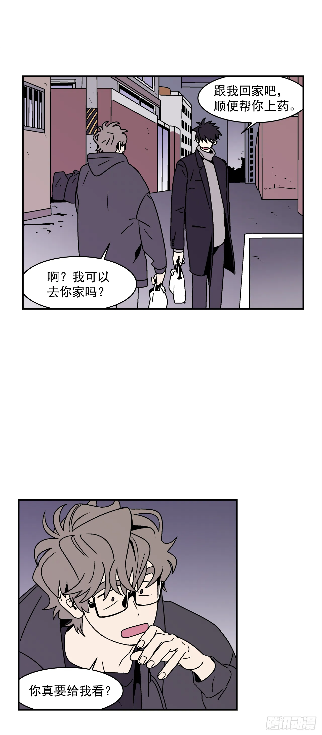 31.再让我看一眼吧？ 第31页