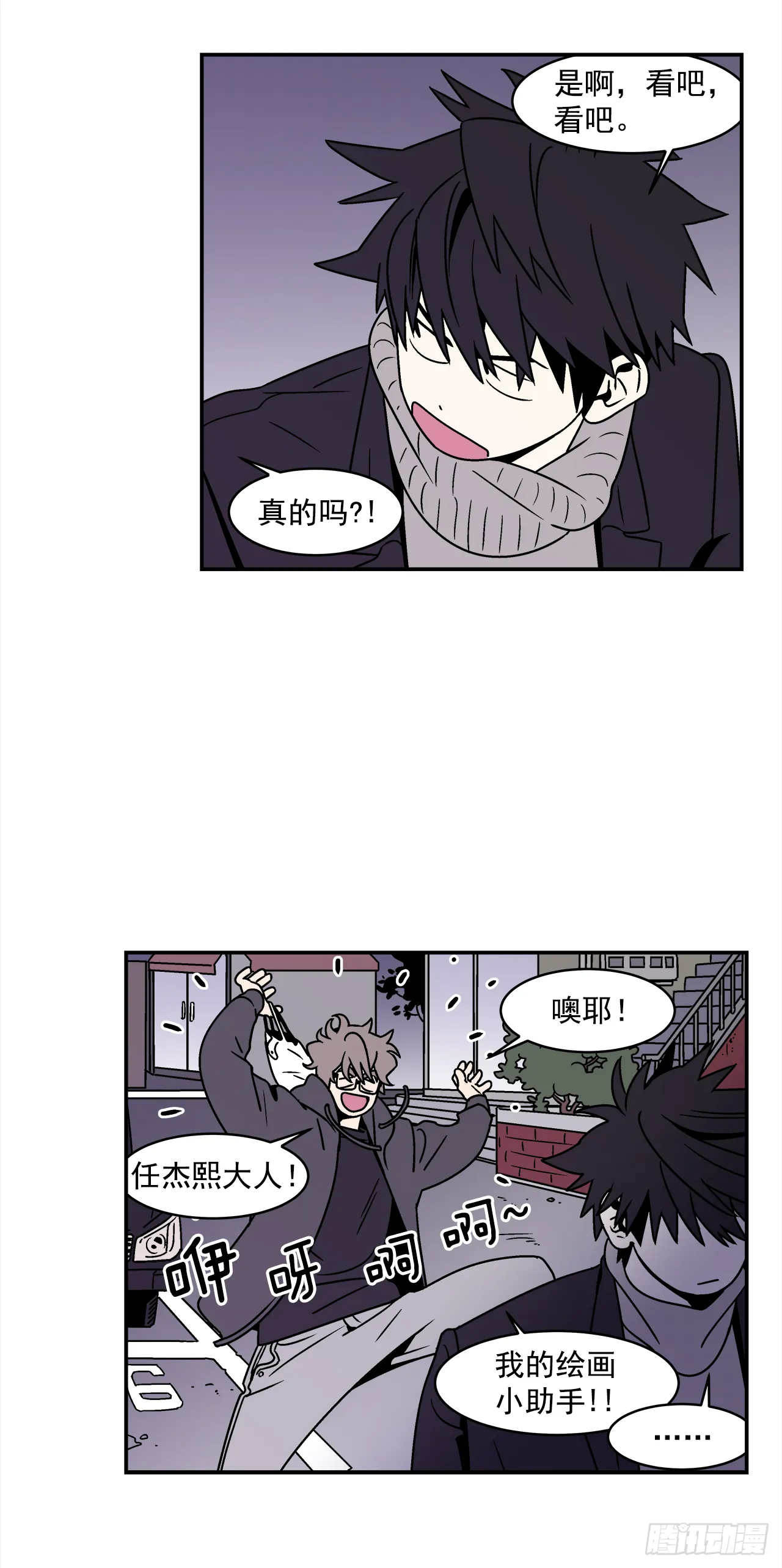 31.再让我看一眼吧？ 第32页