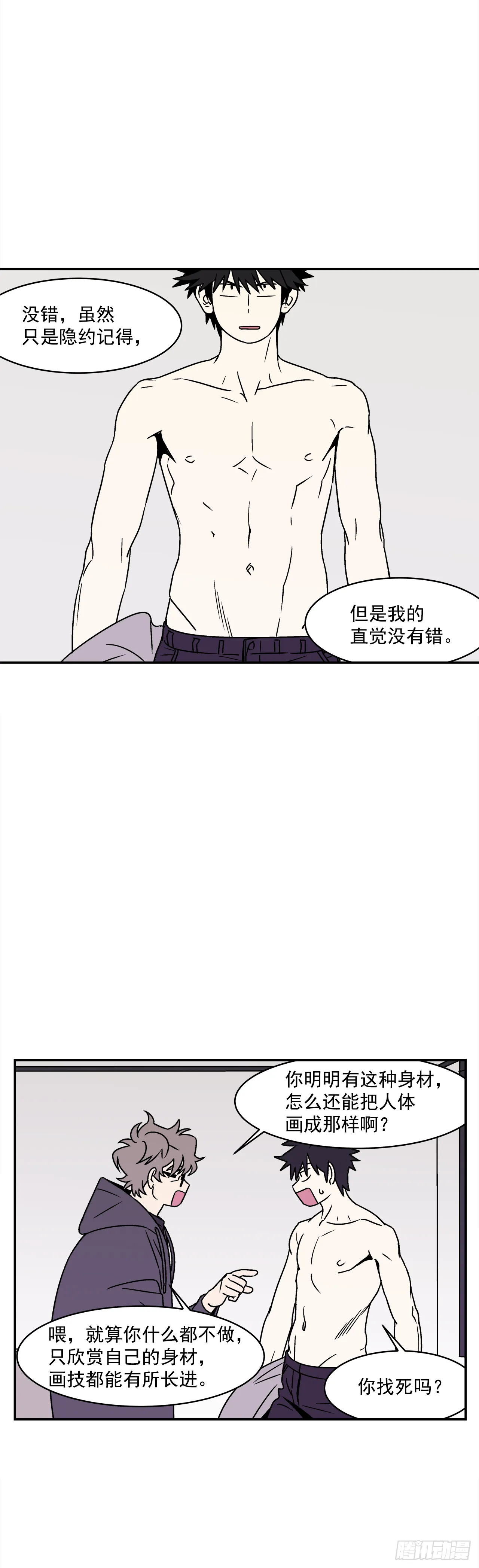 31.再让我看一眼吧？ 第33页