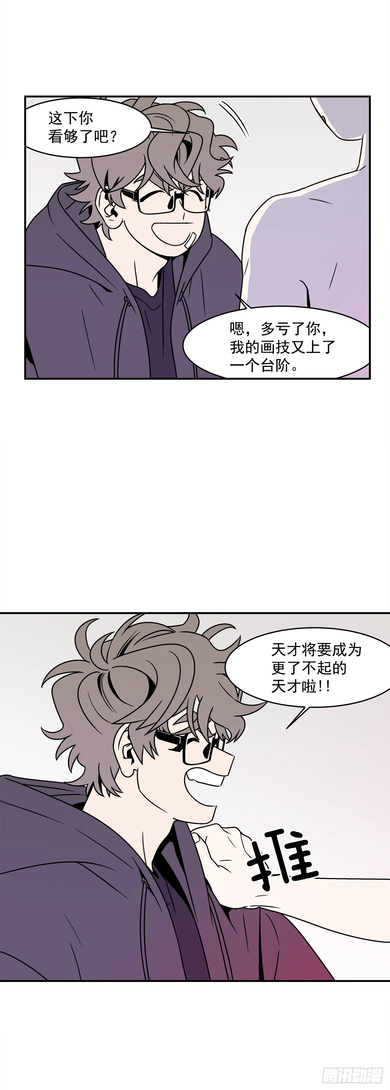 31.再让我看一眼吧？ 第34页
