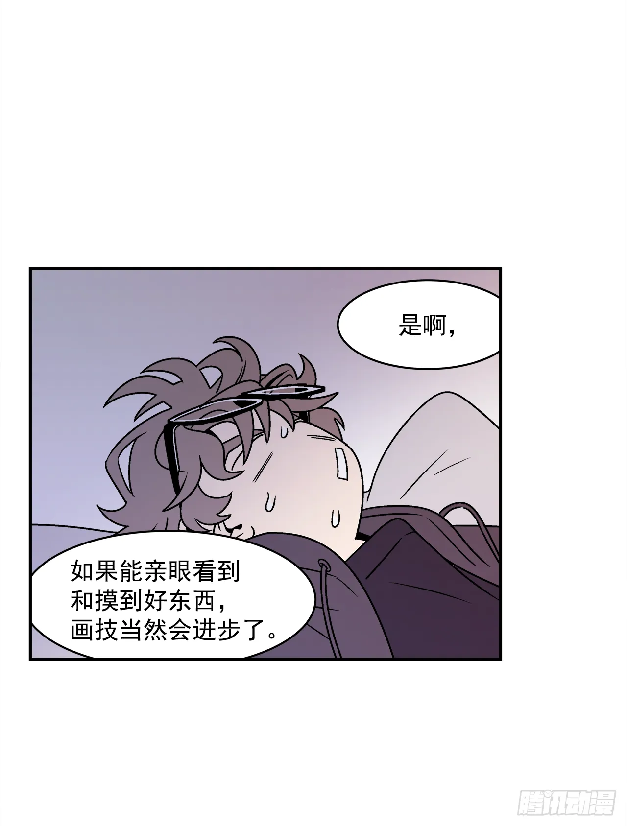 31.再让我看一眼吧？ 第36页