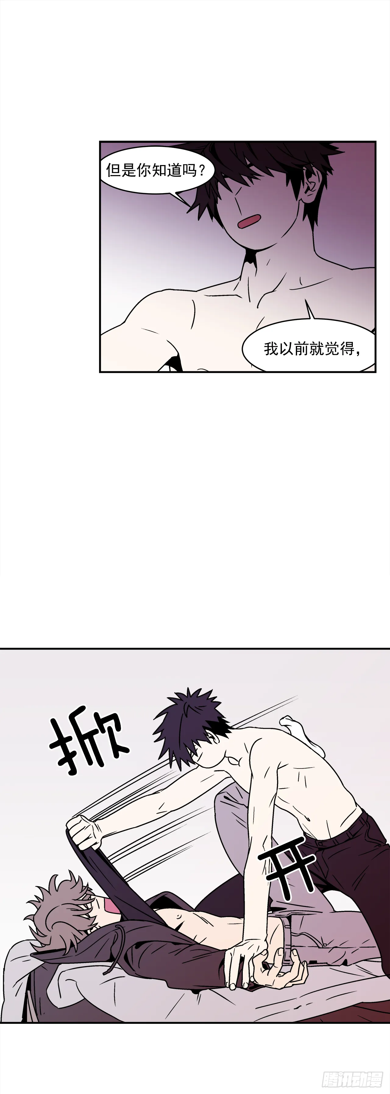 31.再让我看一眼吧？ 第37页