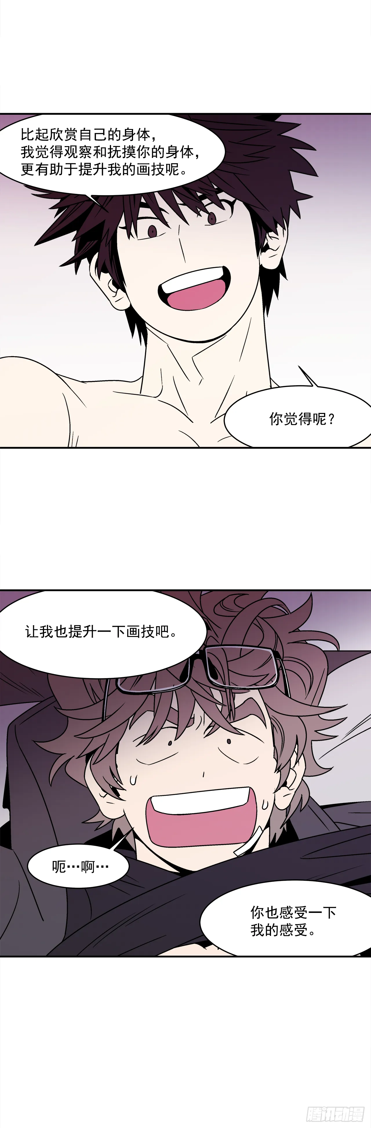 31.再让我看一眼吧？ 第39页