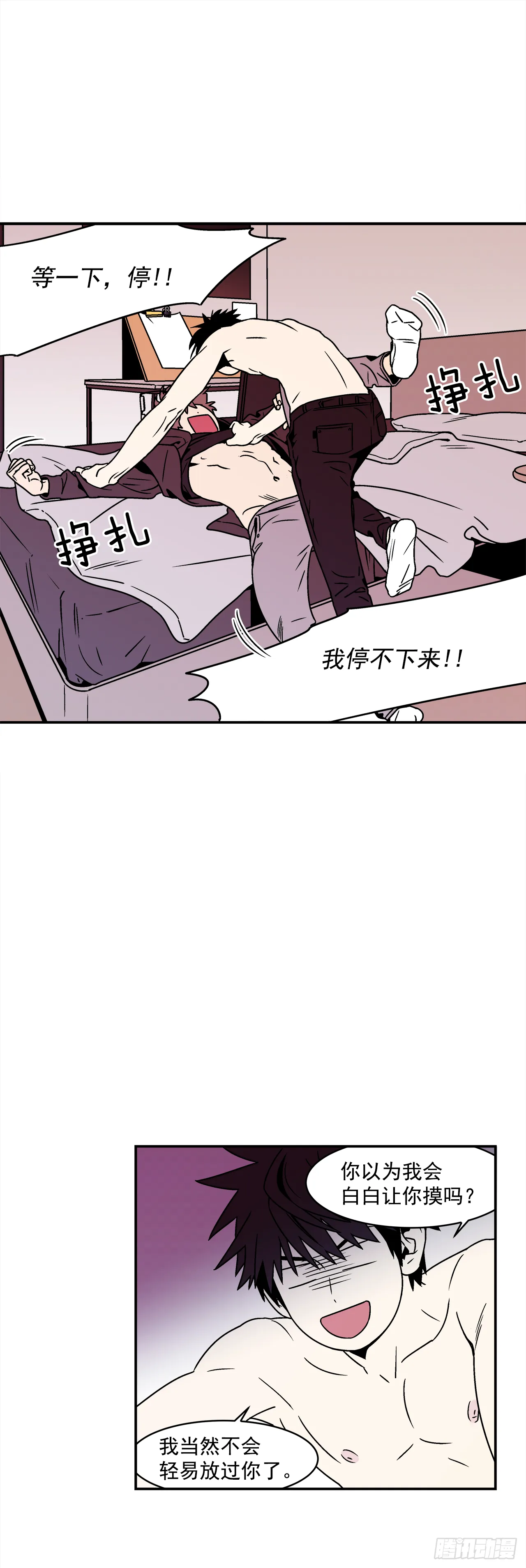 32.酒后吐真言 第1页