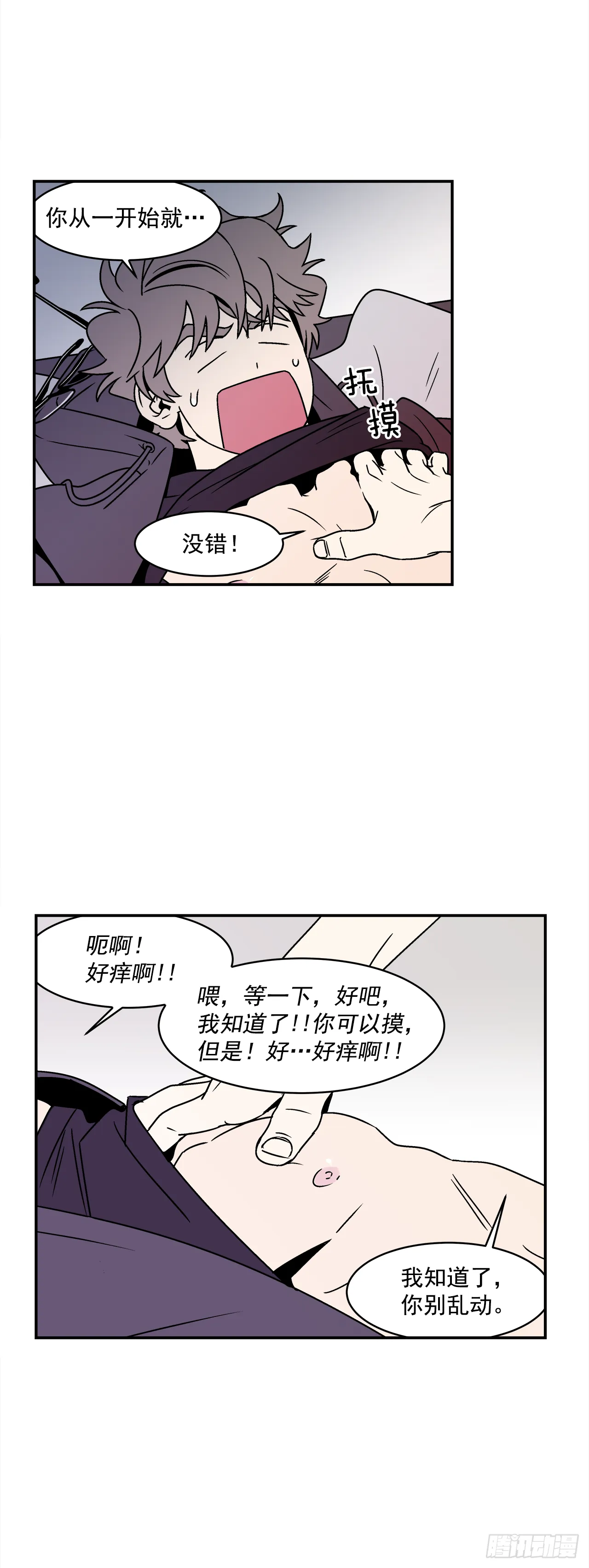 32.酒后吐真言 第2页