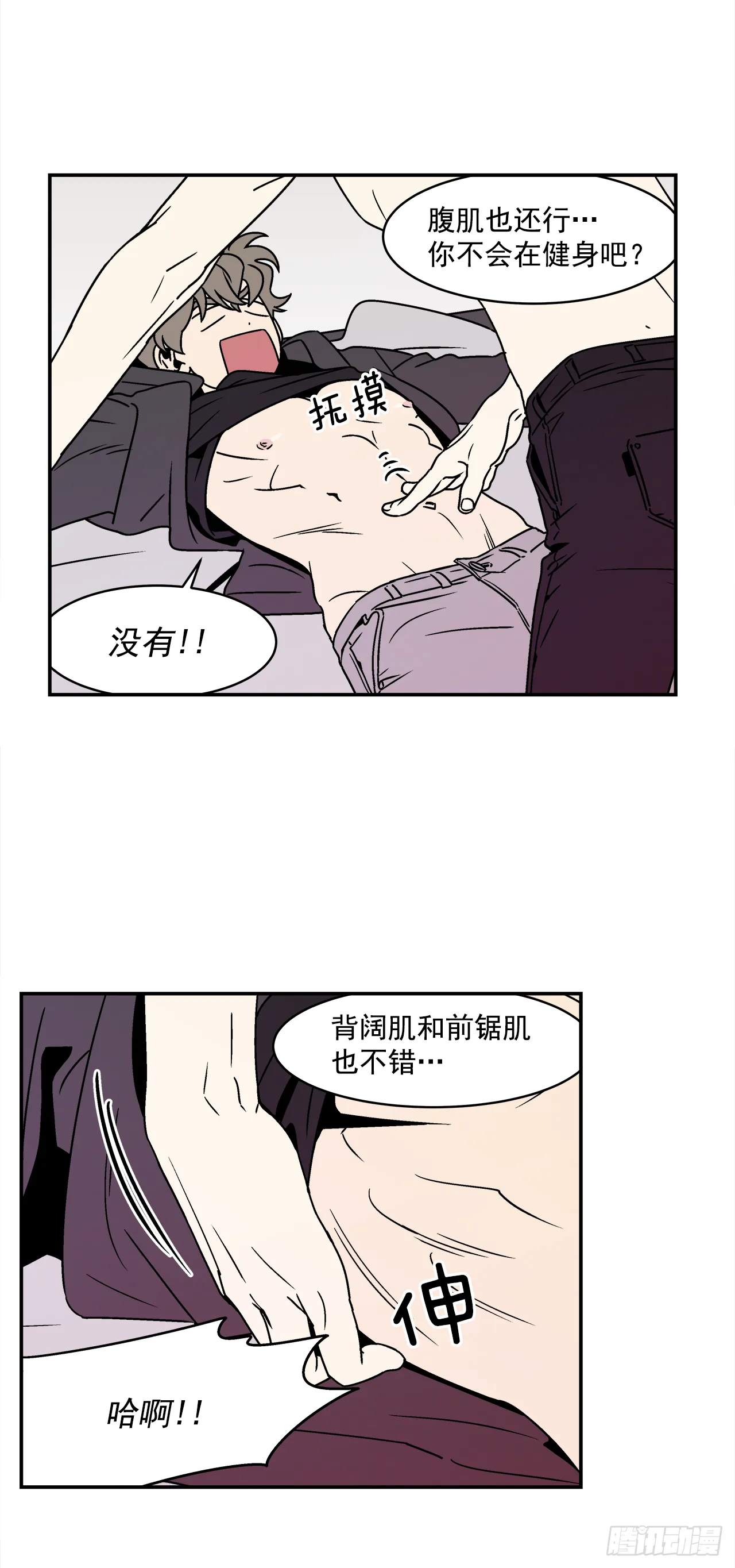 32.酒后吐真言 第4页