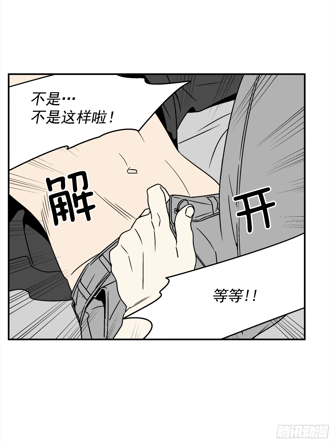 32.酒后吐真言 第9页
