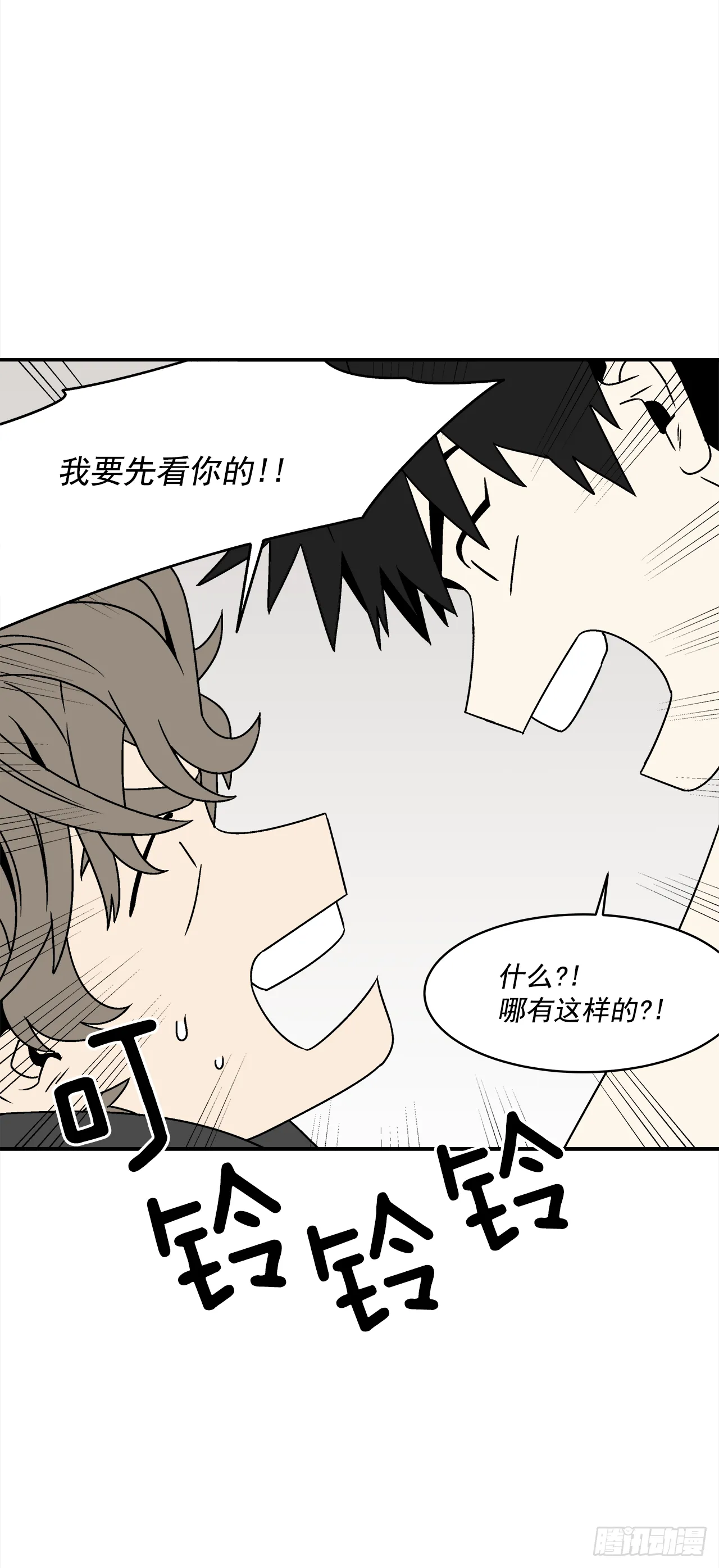 32.酒后吐真言 第10页
